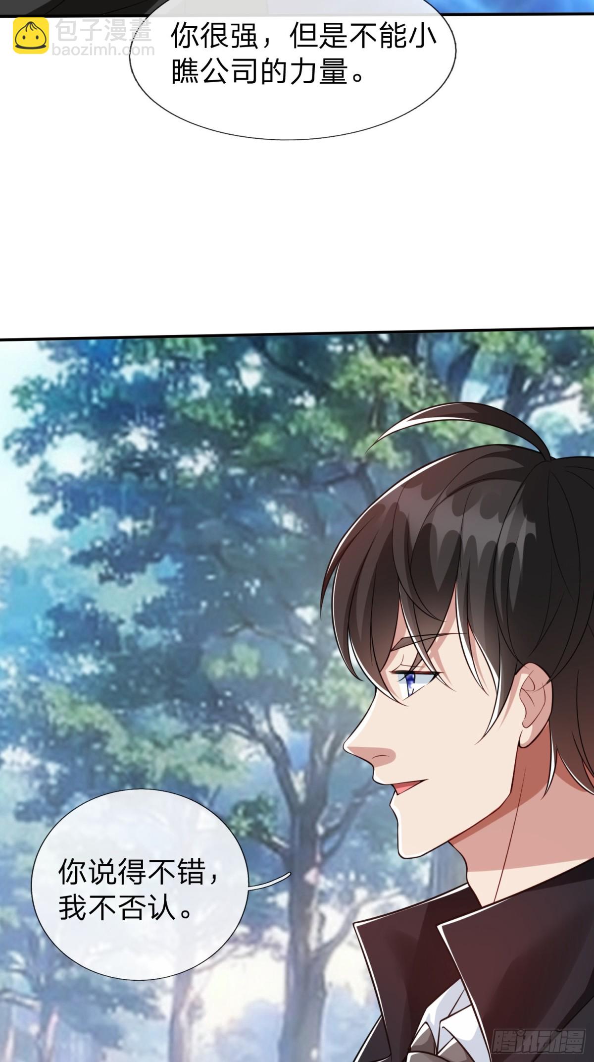 第17话 邀请-第18话