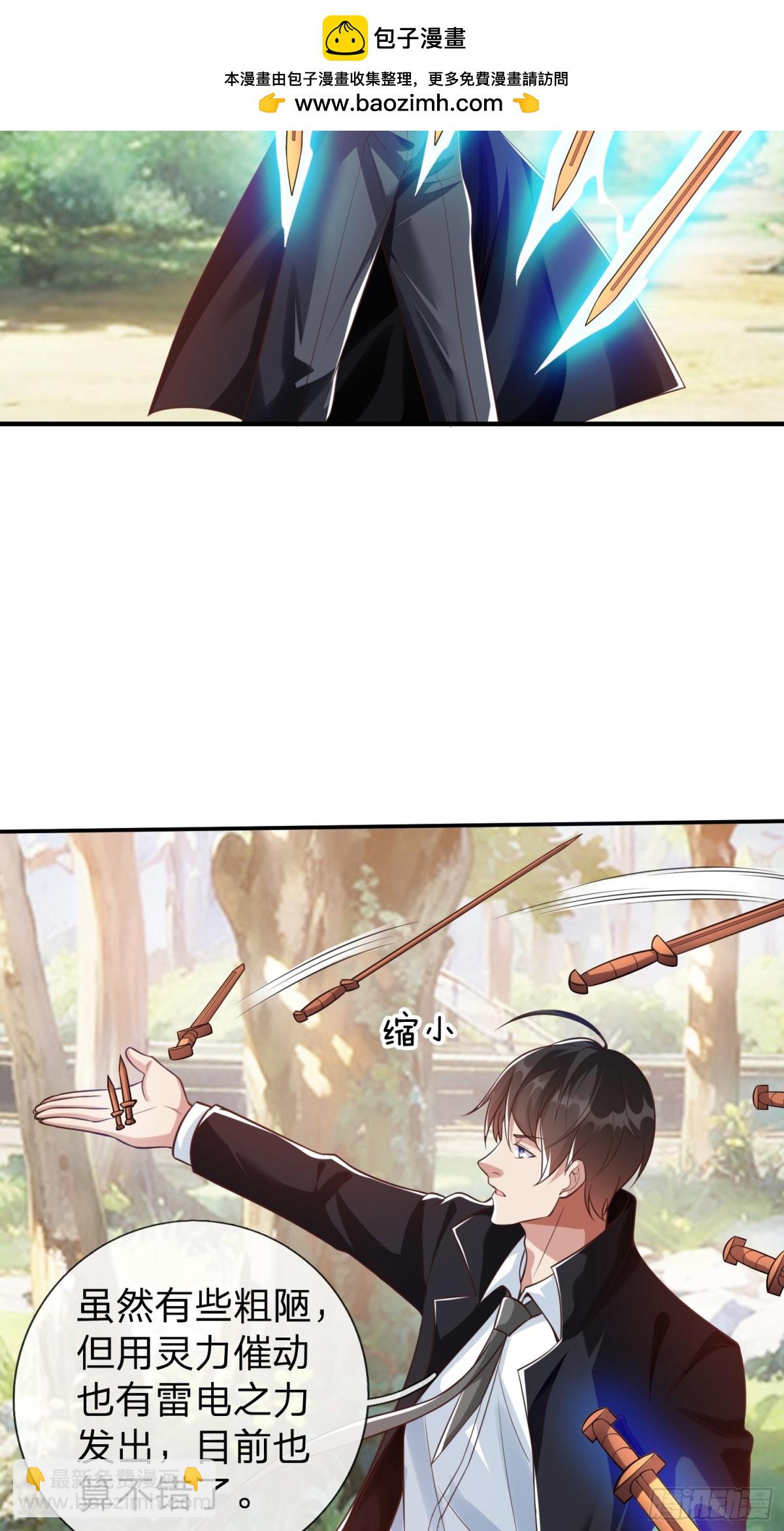 第17话 邀请-第18话