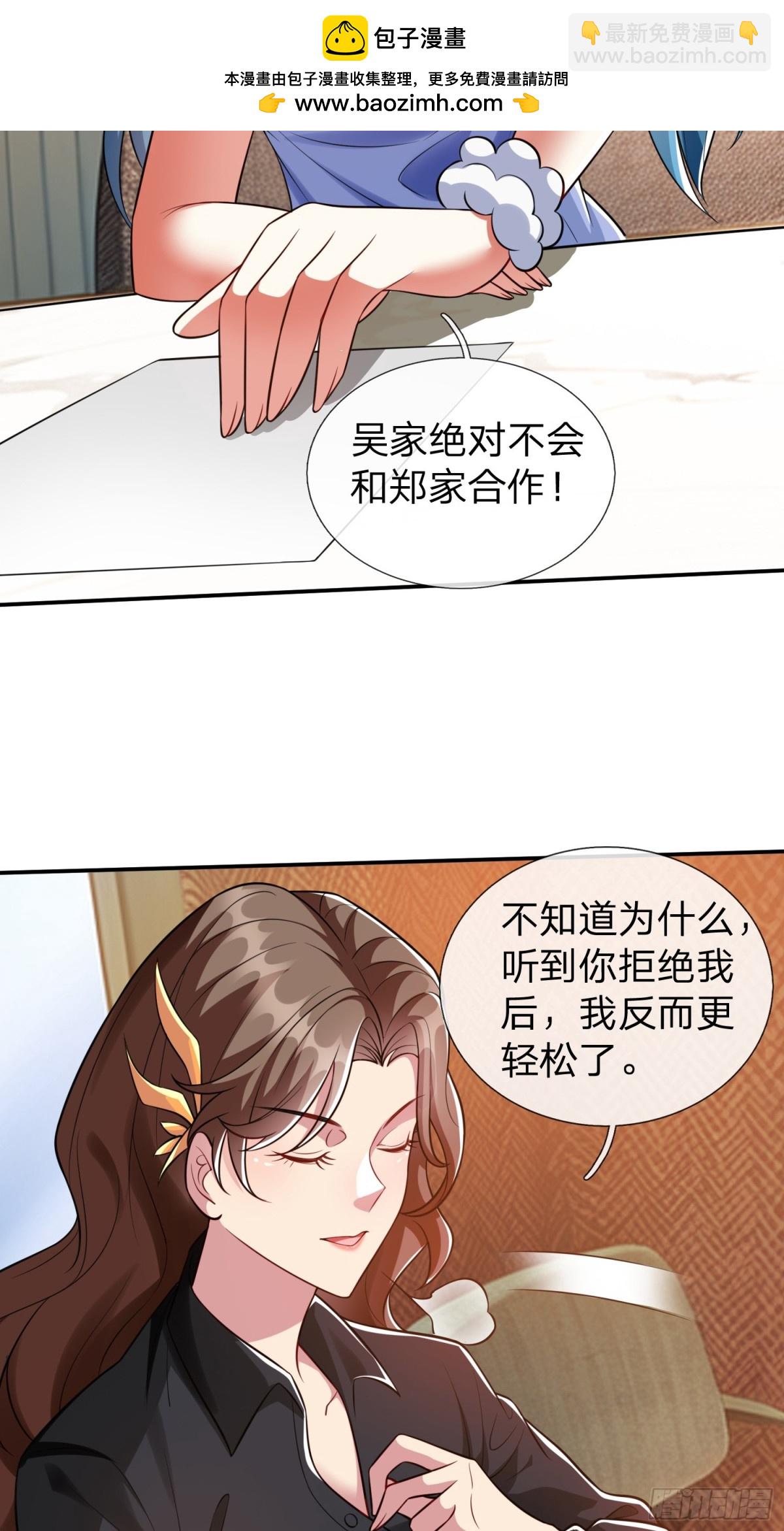 第17话 邀请-第18话