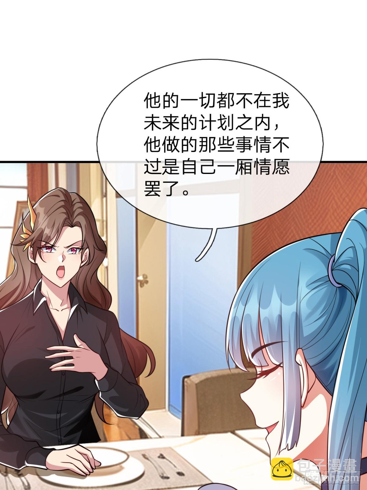 第17话 邀请-第18话