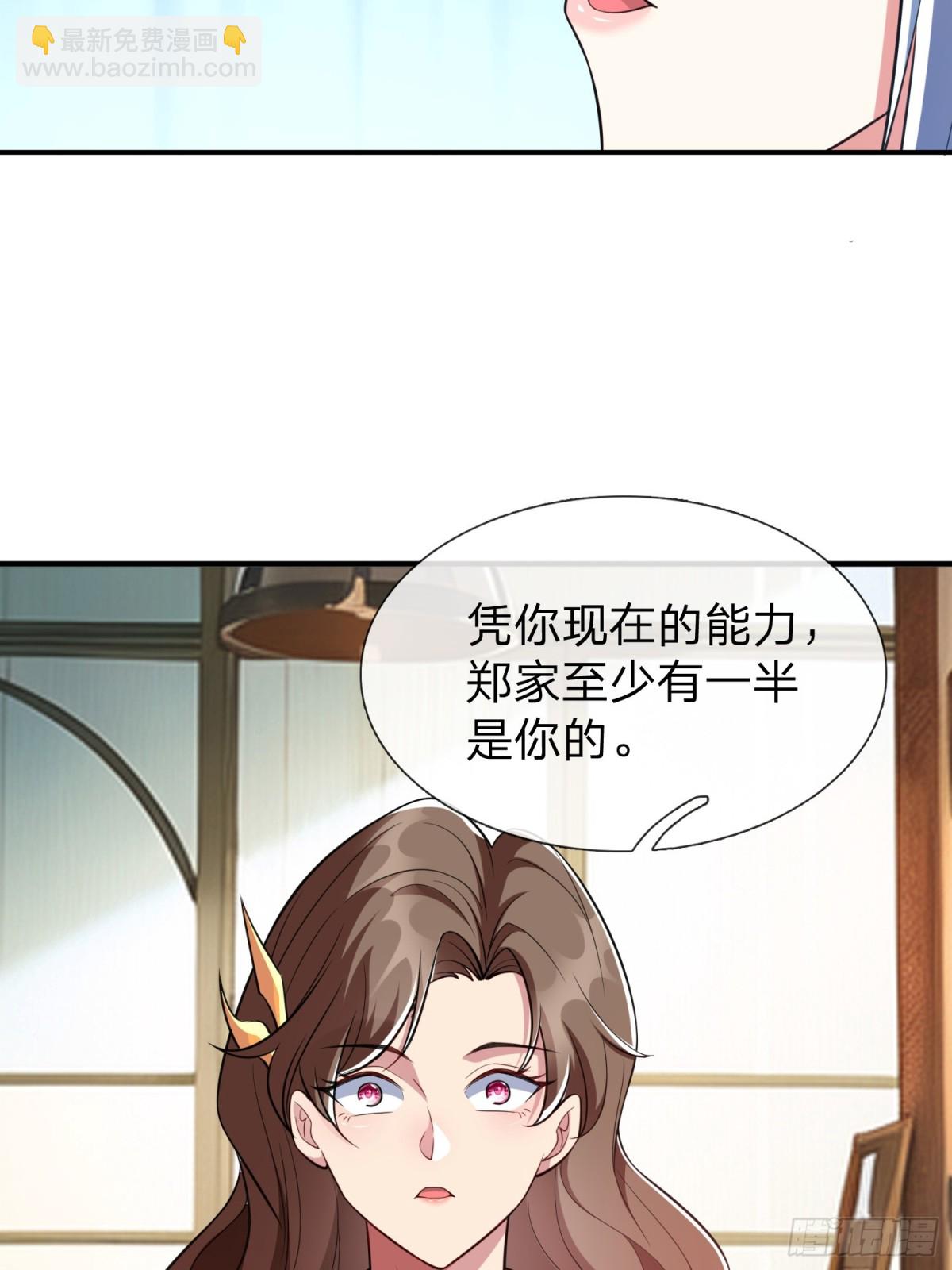 第17话 邀请-第18话