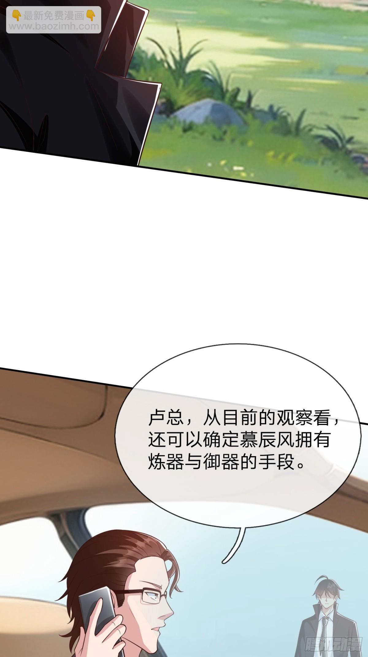 第17话 邀请-第18话