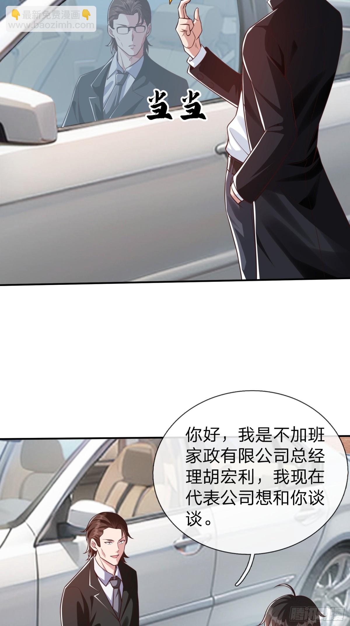 第17话 邀请-第18话