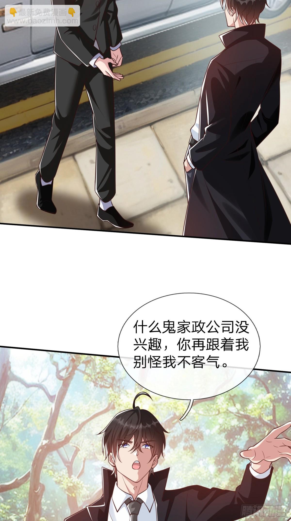 第17话 邀请-第18话