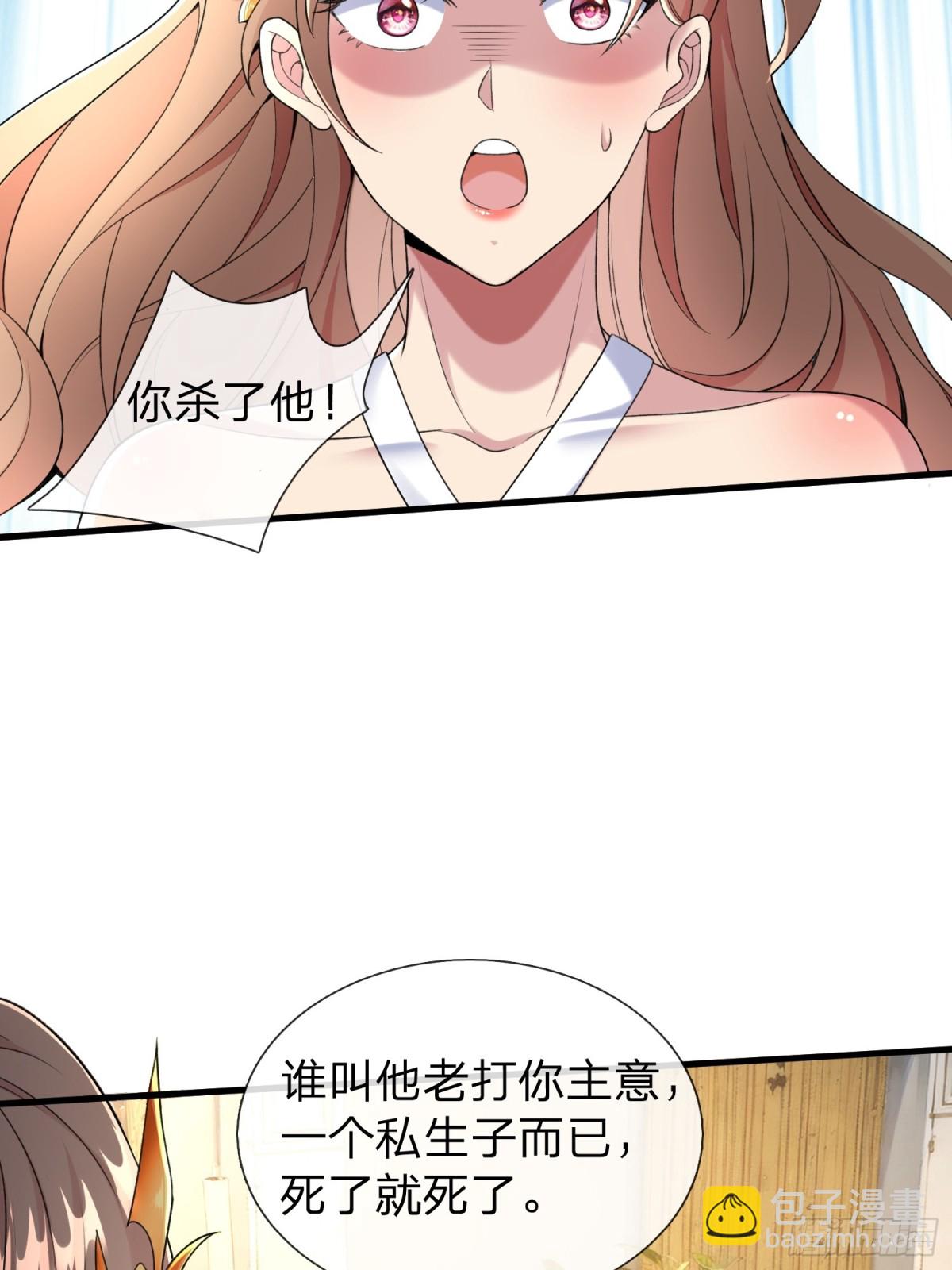 第1话 仙帝重生-第2话