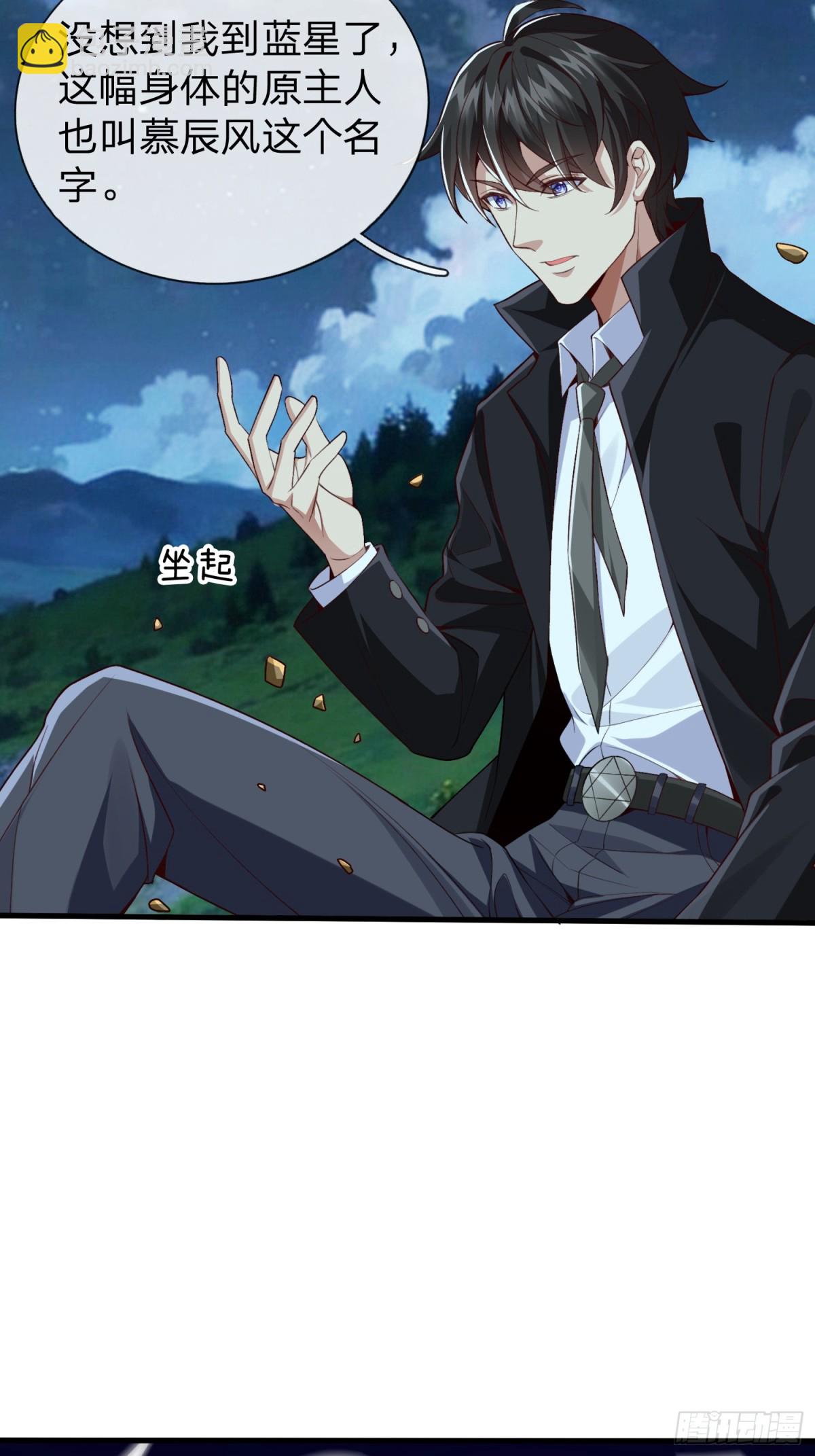 第1话 仙帝重生-第2话