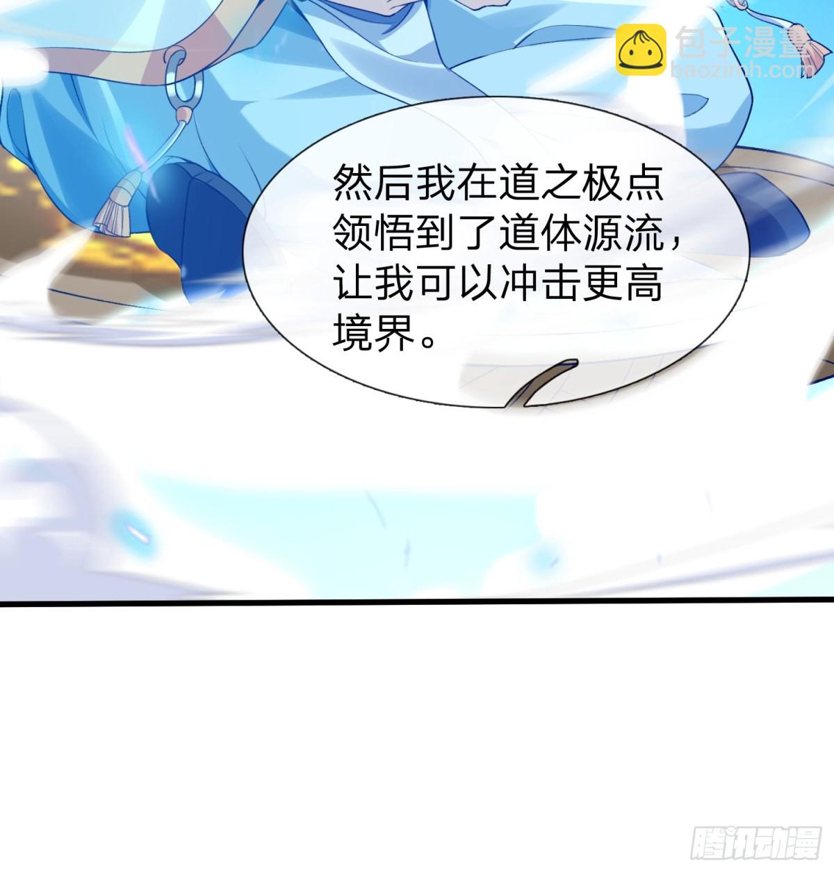 第1话 仙帝重生-第2话