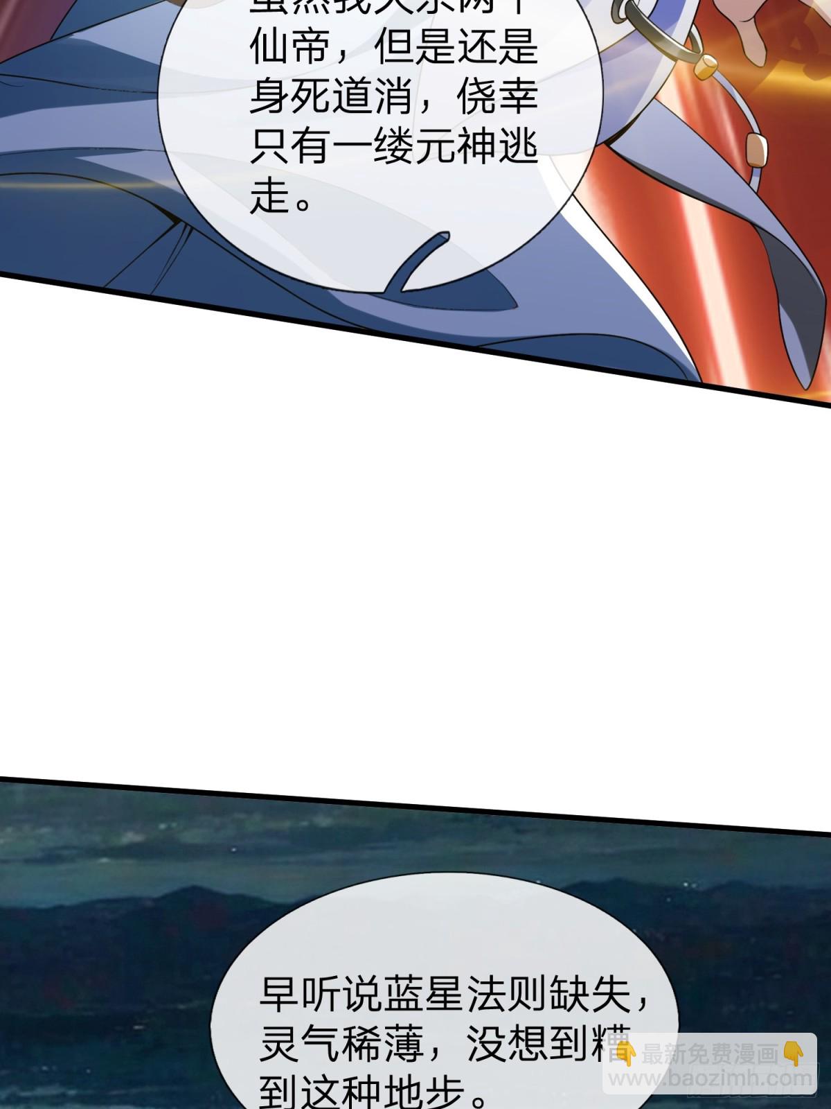 第1话 仙帝重生-第2话