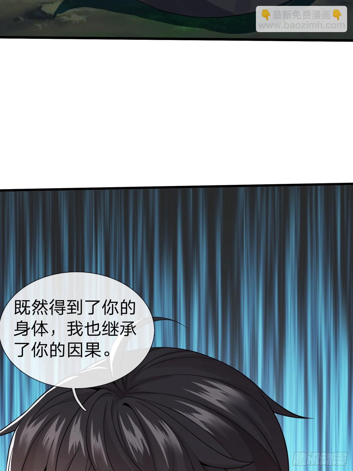 第1话 仙帝重生-第2话