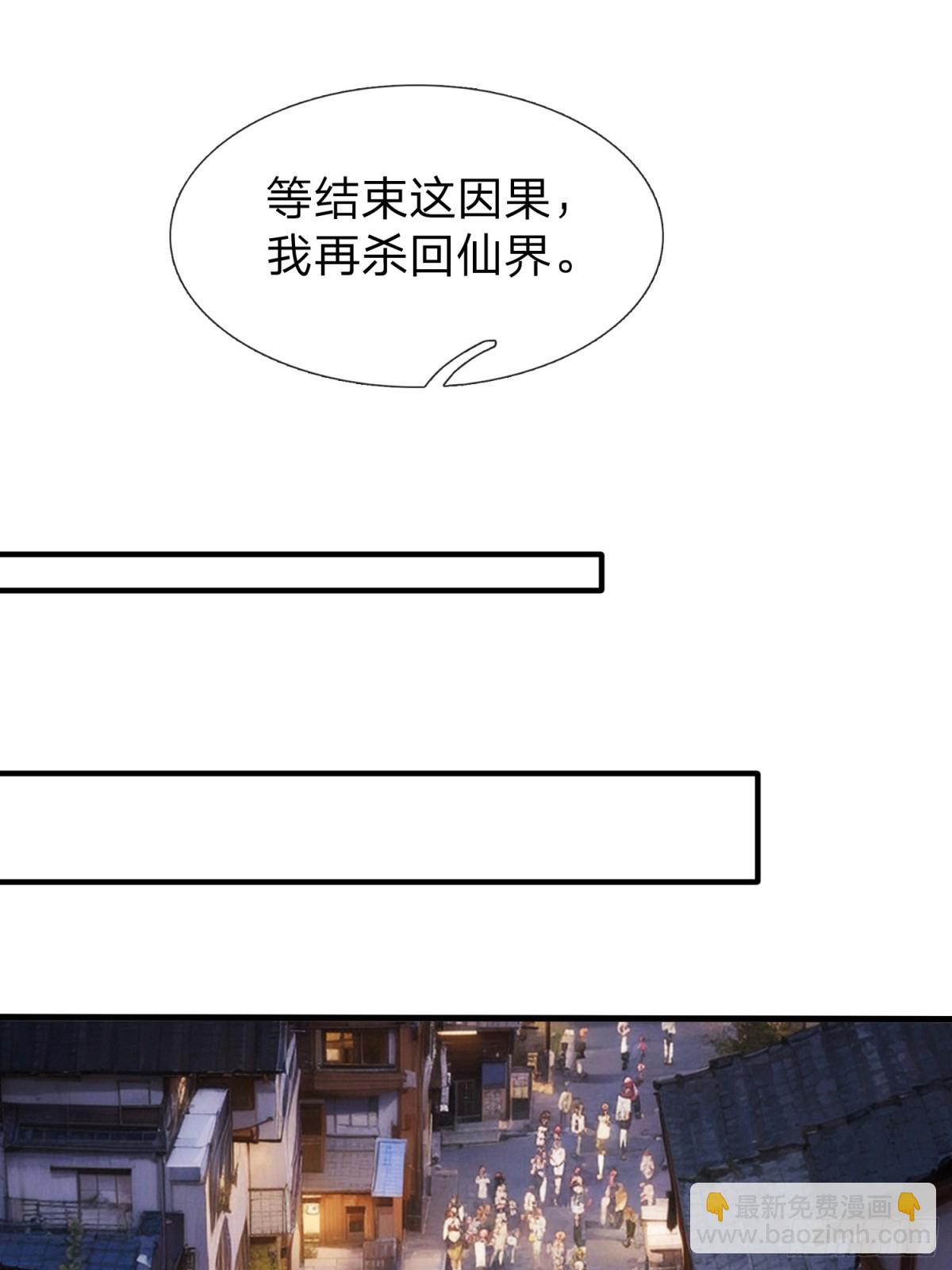 第1话 仙帝重生-第2话