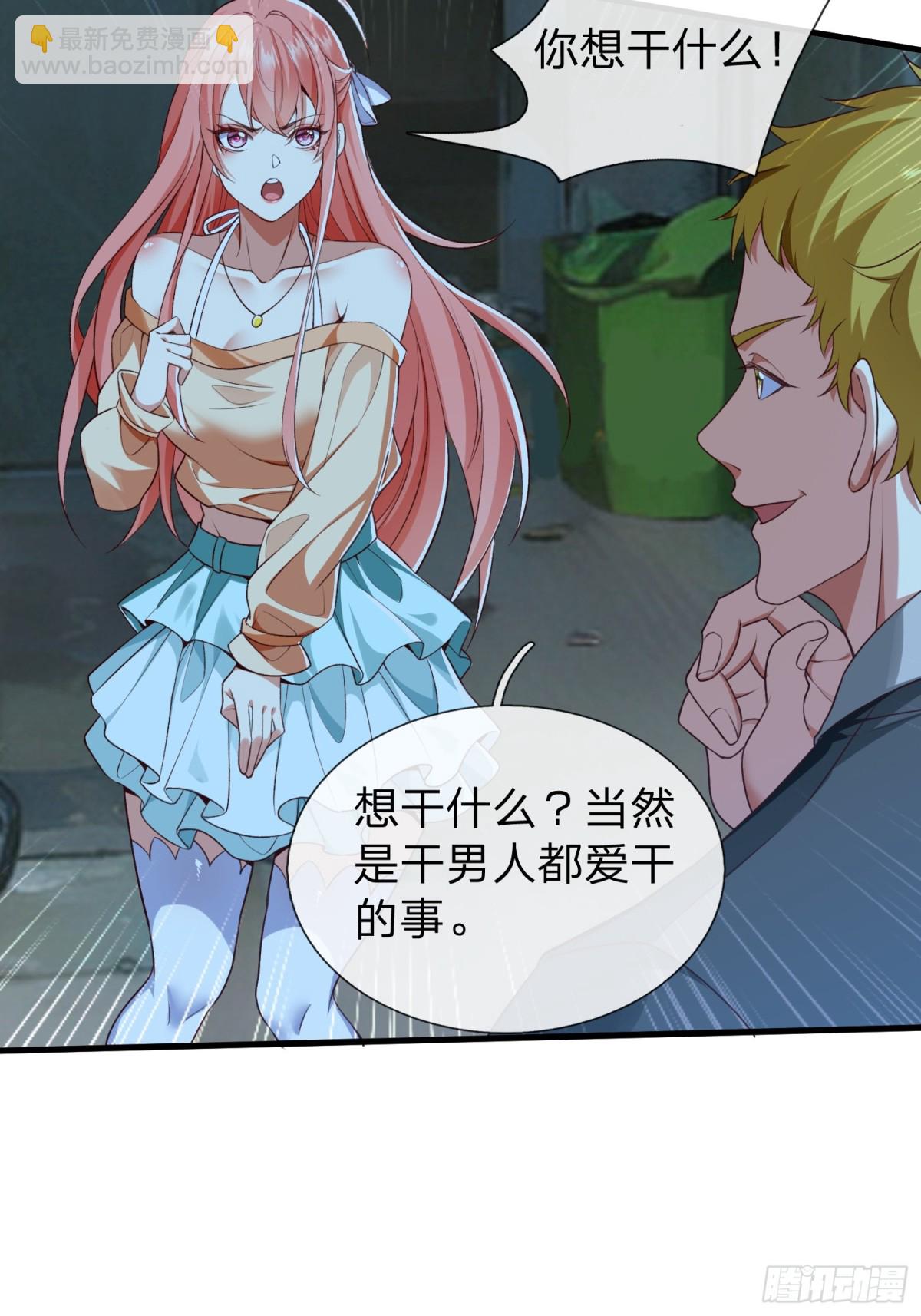 第1话 仙帝重生-第2话