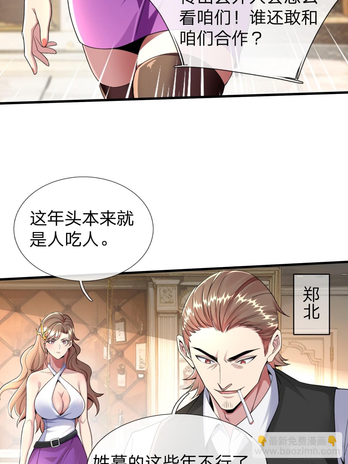 第1话 仙帝重生-第2话