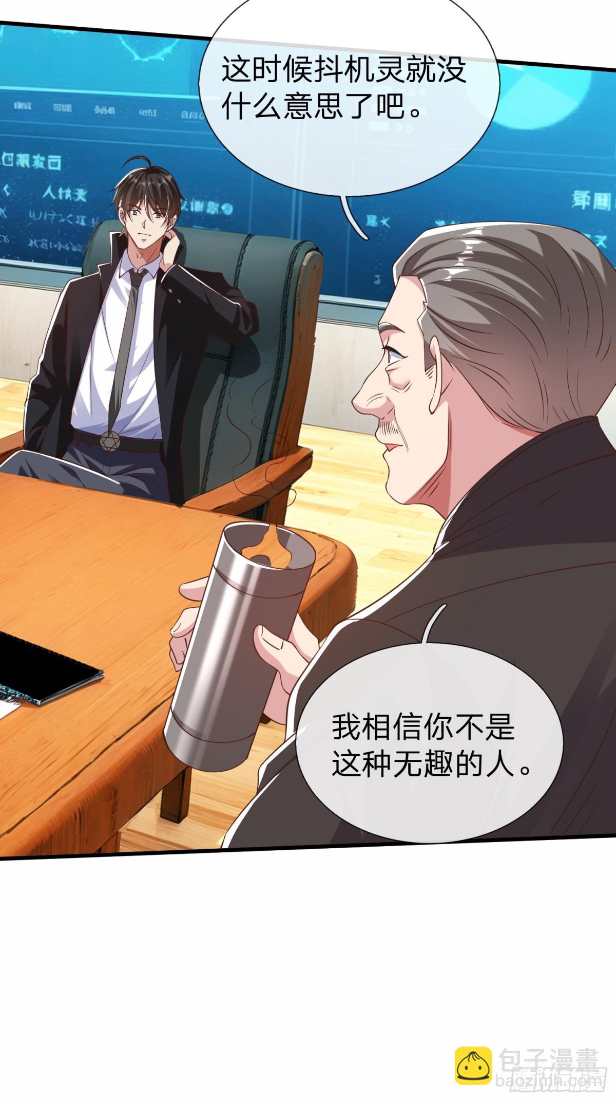 第19话 你听说过仙人转世么-第20话