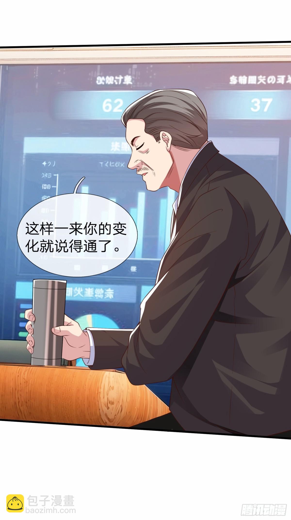 第19话 你听说过仙人转世么-第20话