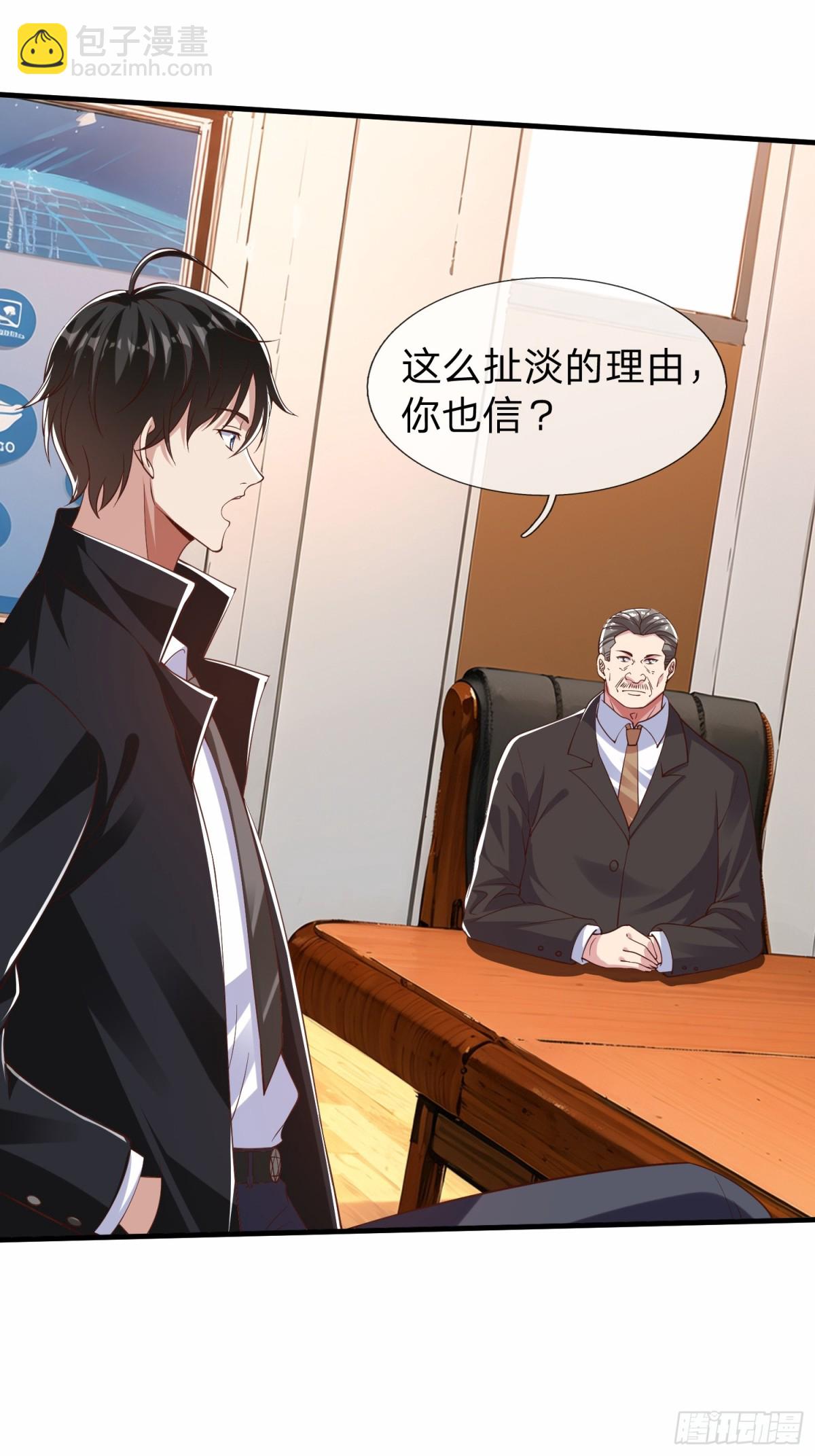 第19话 你听说过仙人转世么-第20话