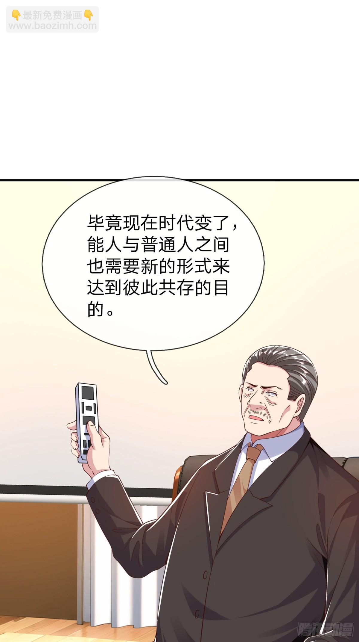 第19话 你听说过仙人转世么-第20话