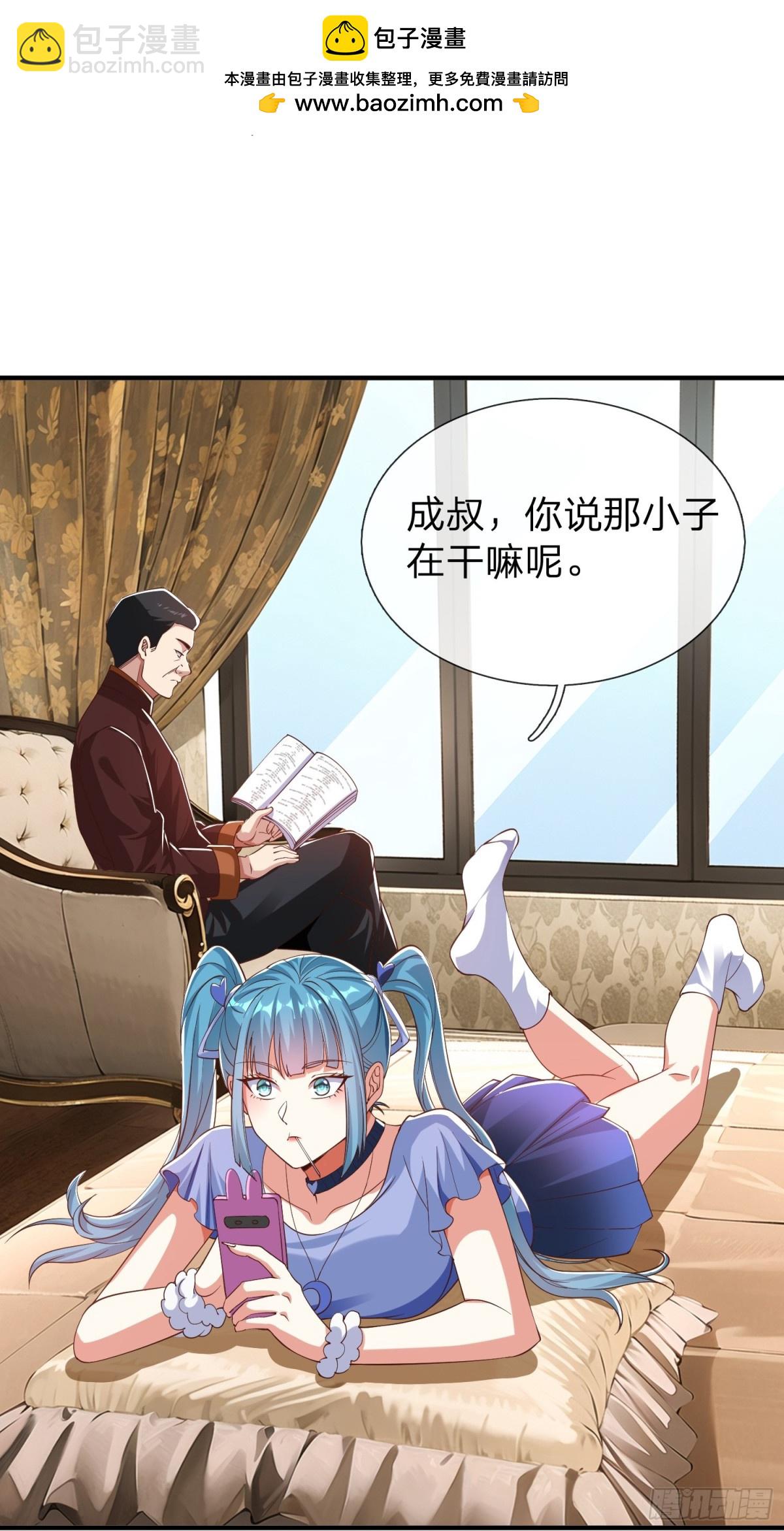 第19话 你听说过仙人转世么-第20话