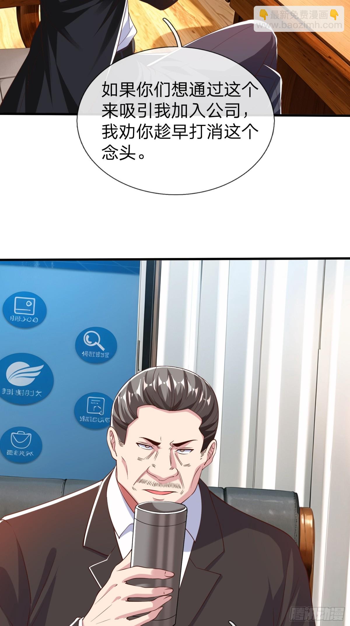 第19话 你听说过仙人转世么-第20话