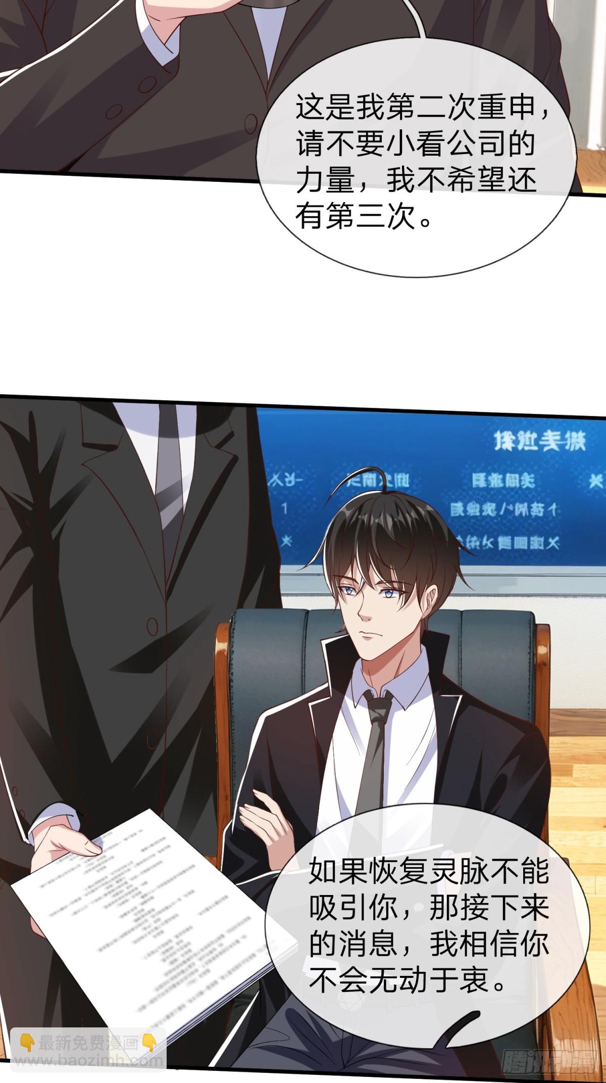 第19话 你听说过仙人转世么-第20话