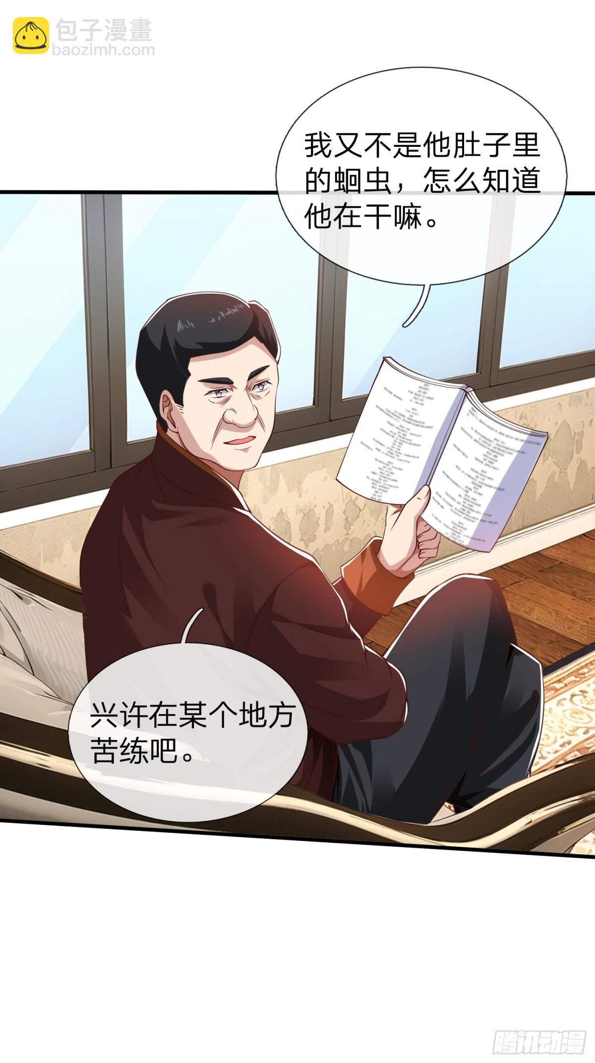 第19话 你听说过仙人转世么-第20话