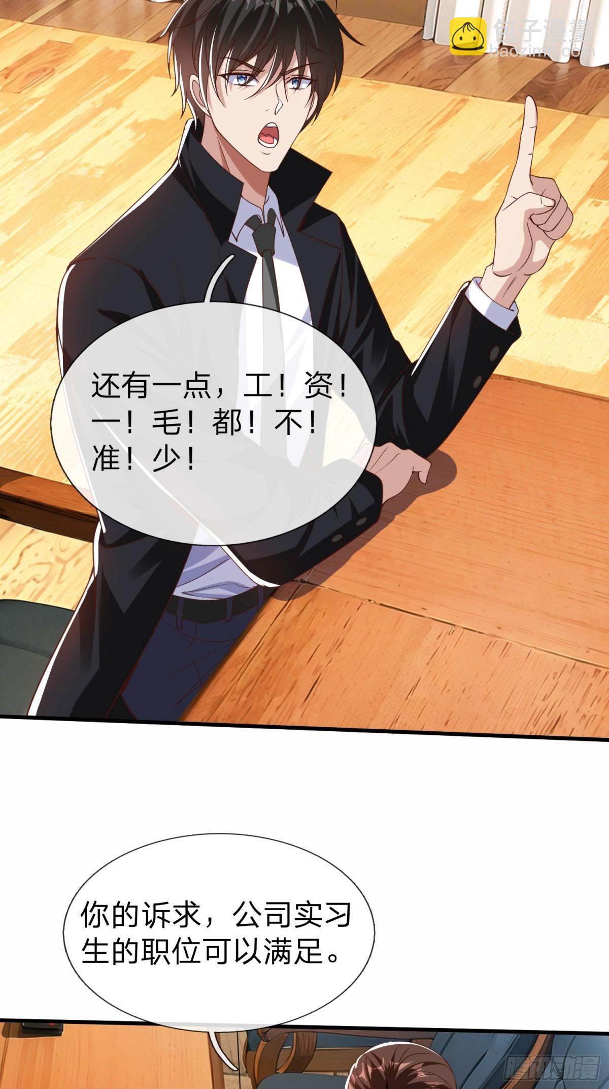 第19话 你听说过仙人转世么-第20话