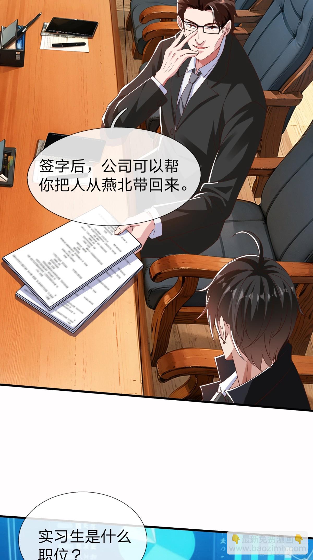 第19话 你听说过仙人转世么-第20话