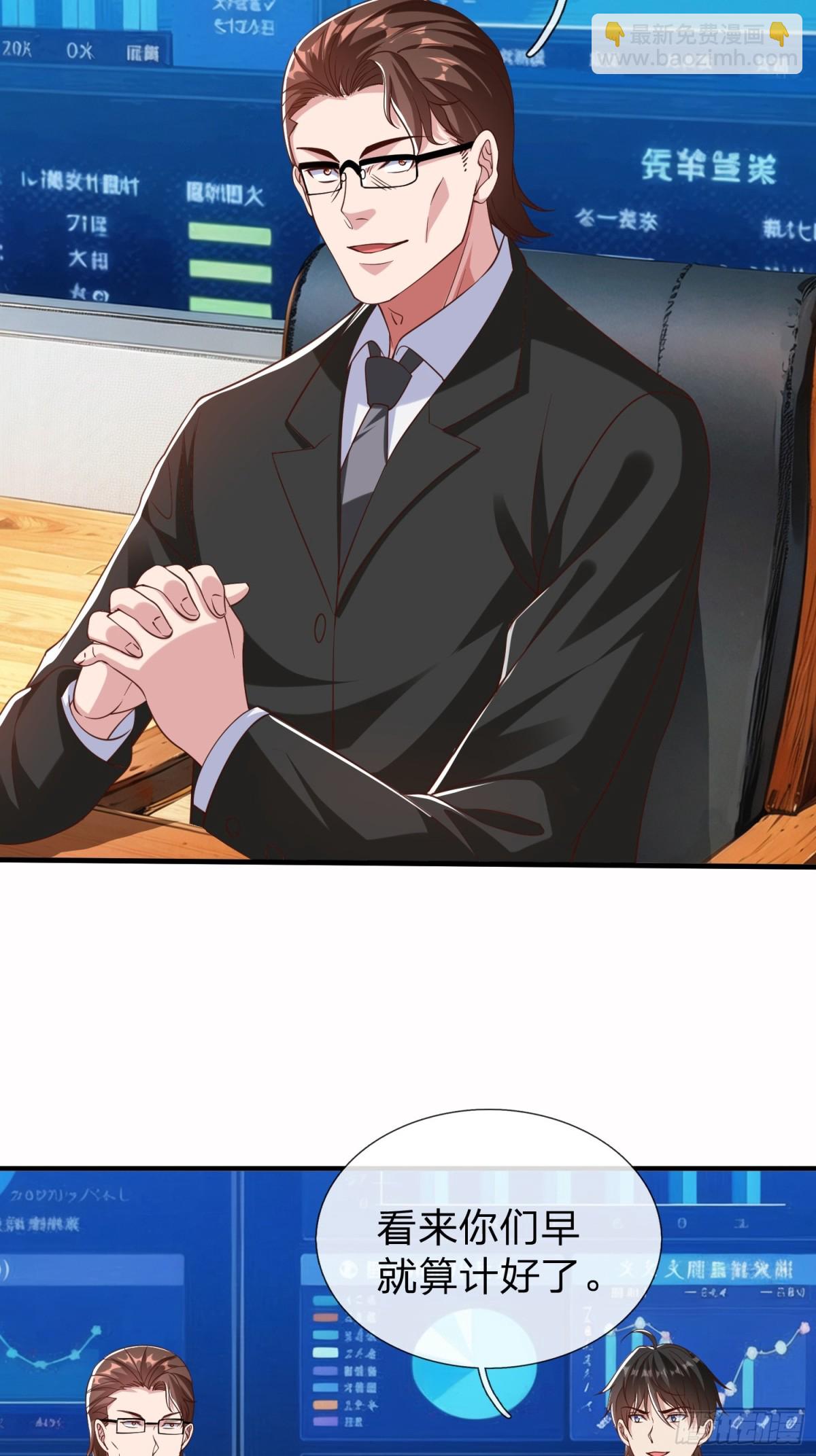 第19话 你听说过仙人转世么-第20话