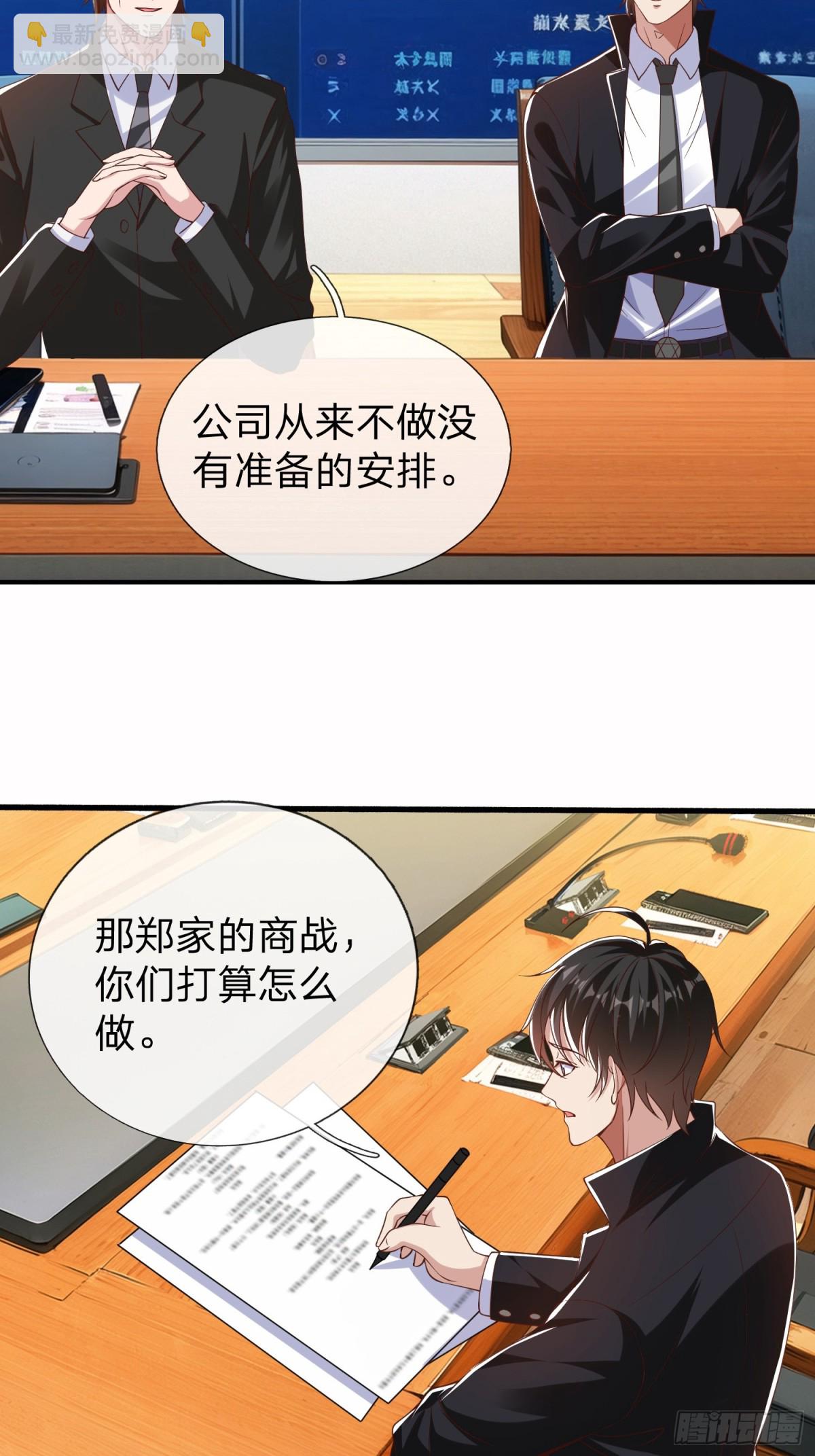 第19话 你听说过仙人转世么-第20话