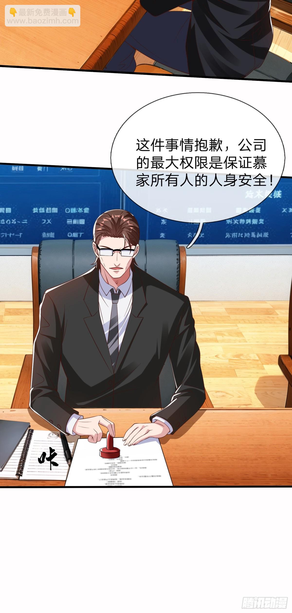 第19话 你听说过仙人转世么-第20话