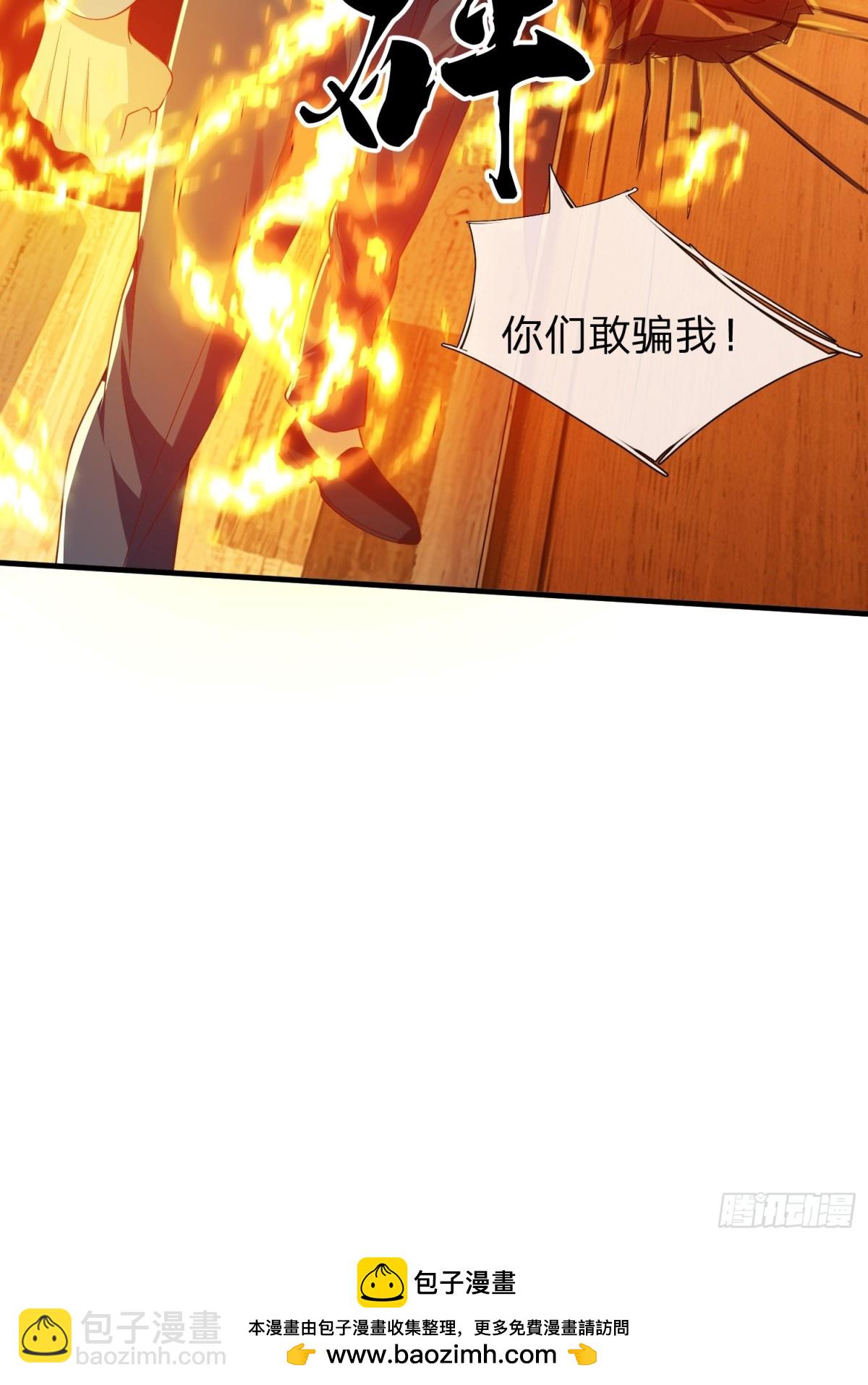 第19话 你听说过仙人转世么-第20话