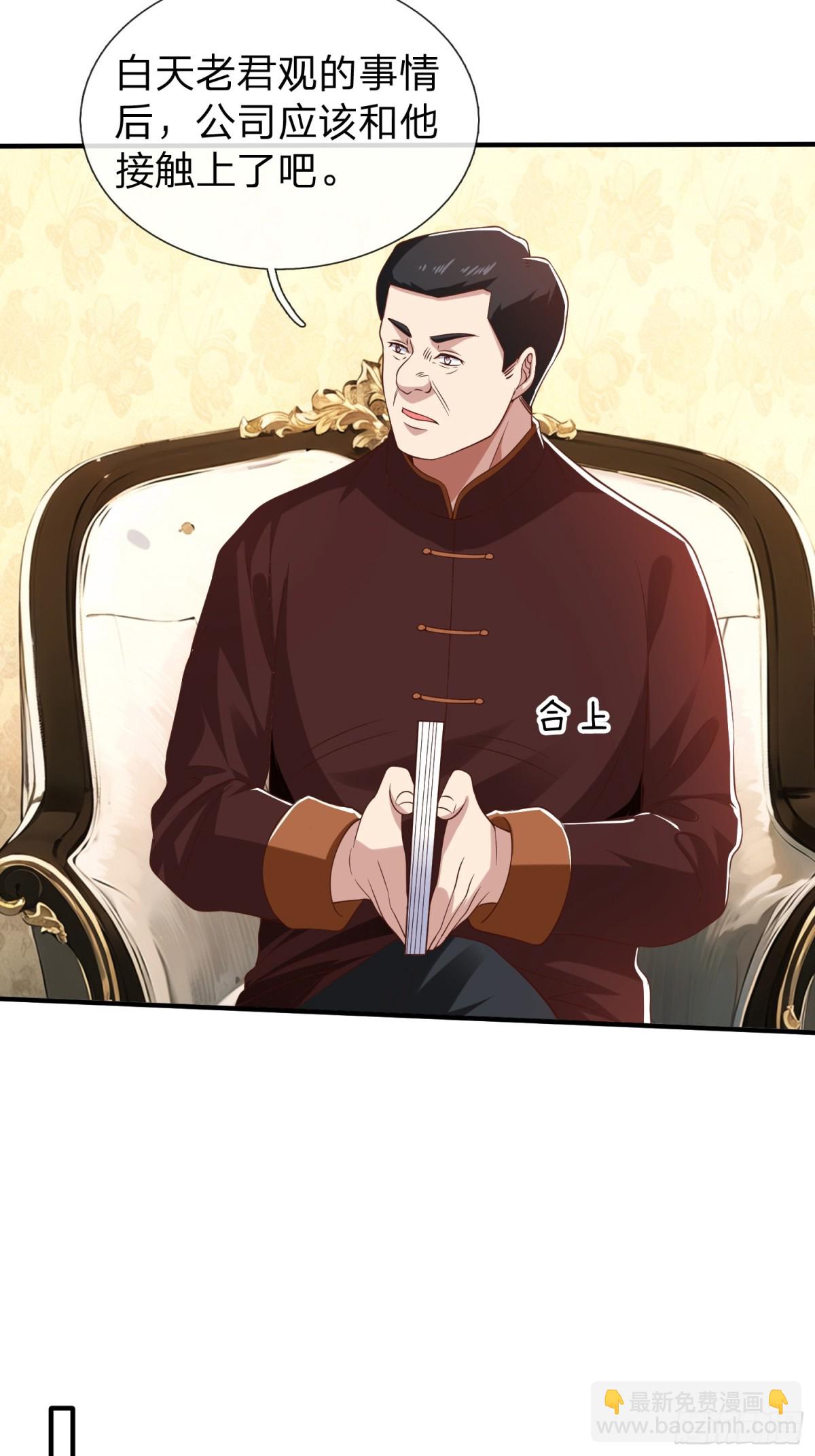 第19话 你听说过仙人转世么-第20话