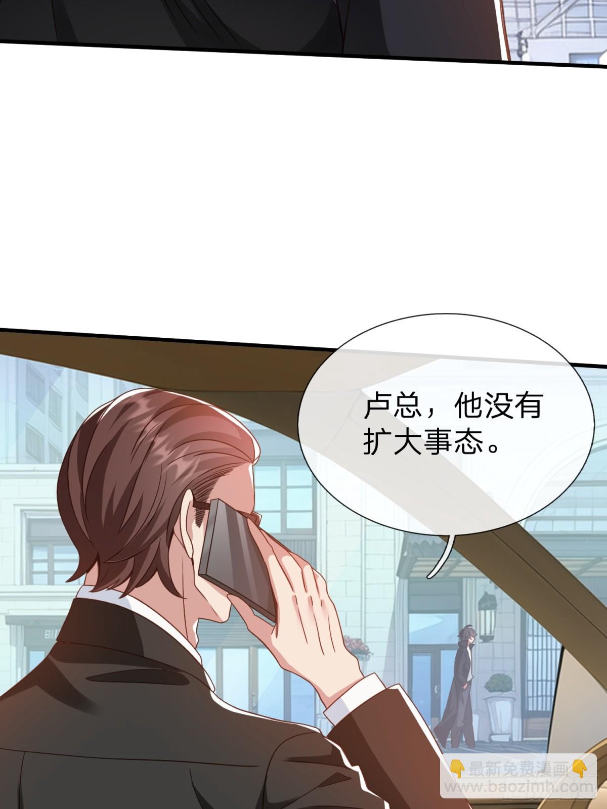 第21话 你还真看得起自己-第22话