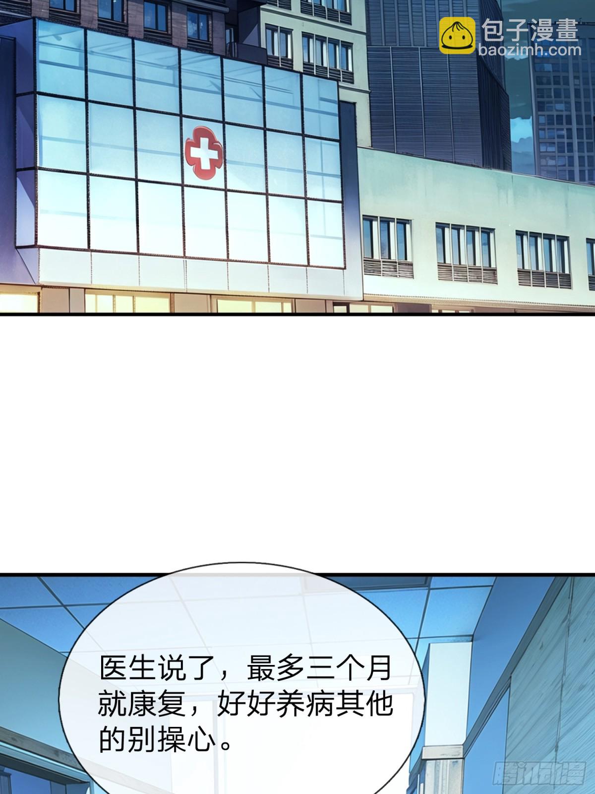 第21话 你还真看得起自己-第22话