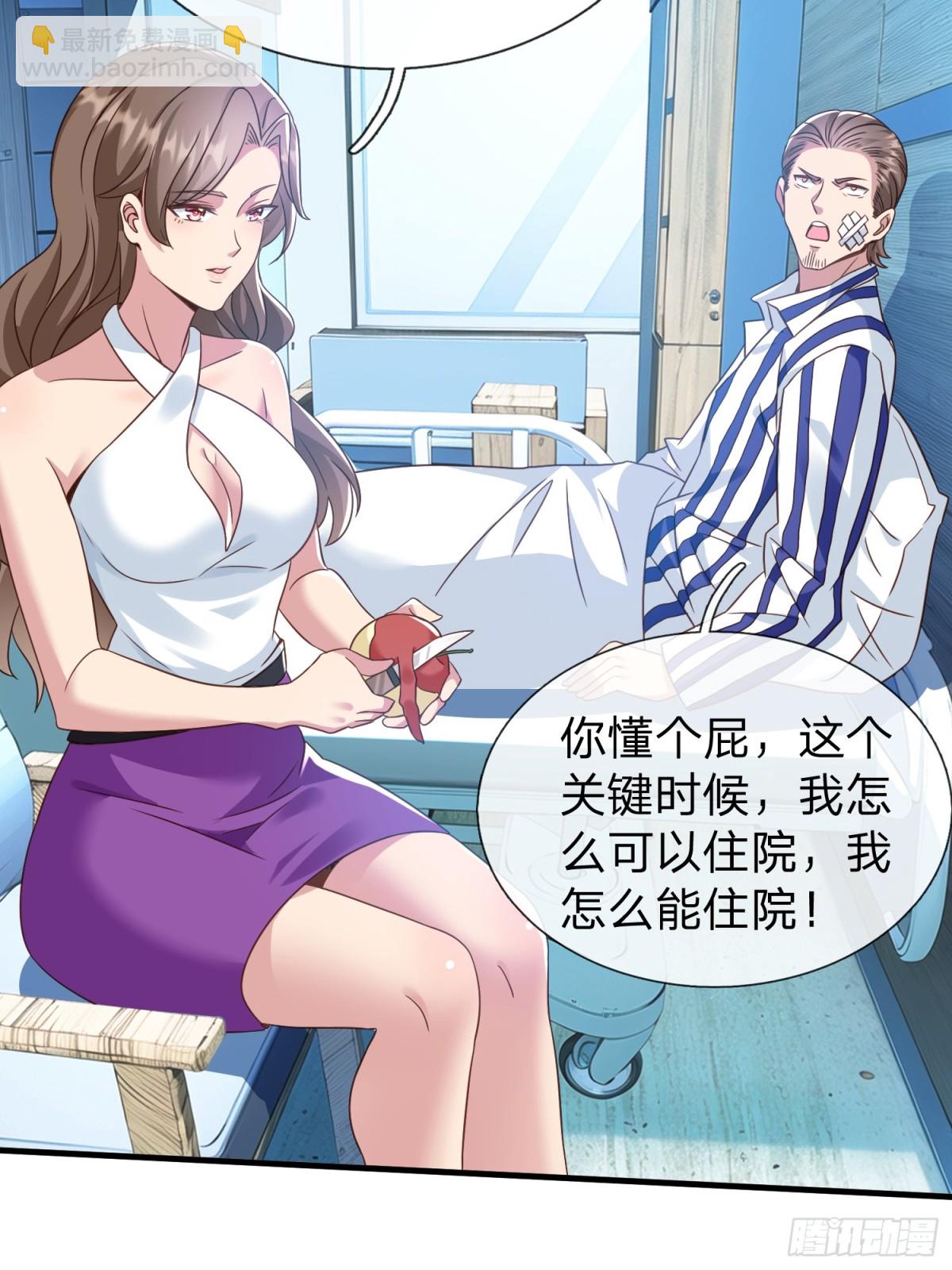 第21话 你还真看得起自己-第22话