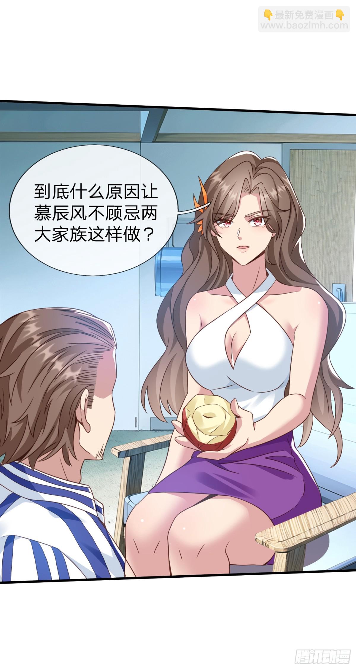 第21话 你还真看得起自己-第22话