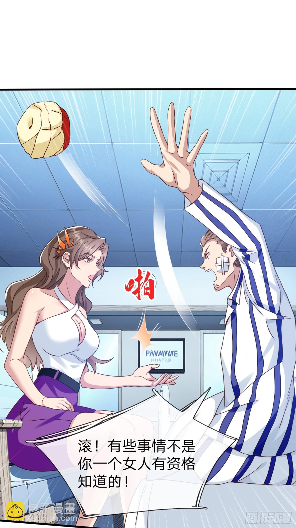 第21话 你还真看得起自己-第22话