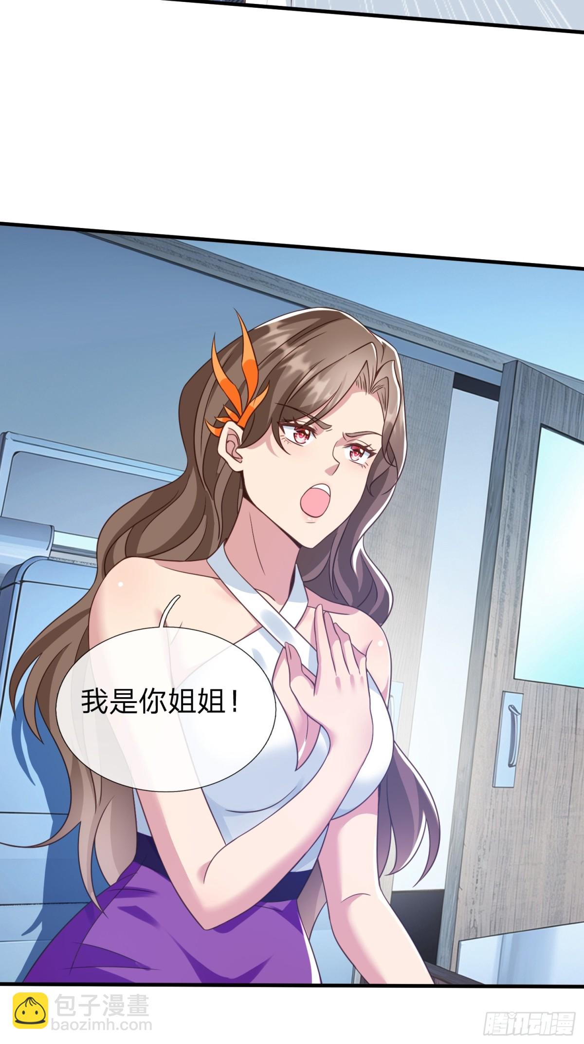 第21话 你还真看得起自己-第22话