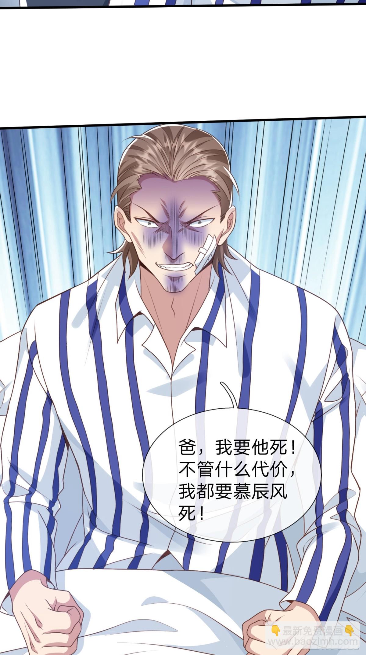 第21话 你还真看得起自己-第22话