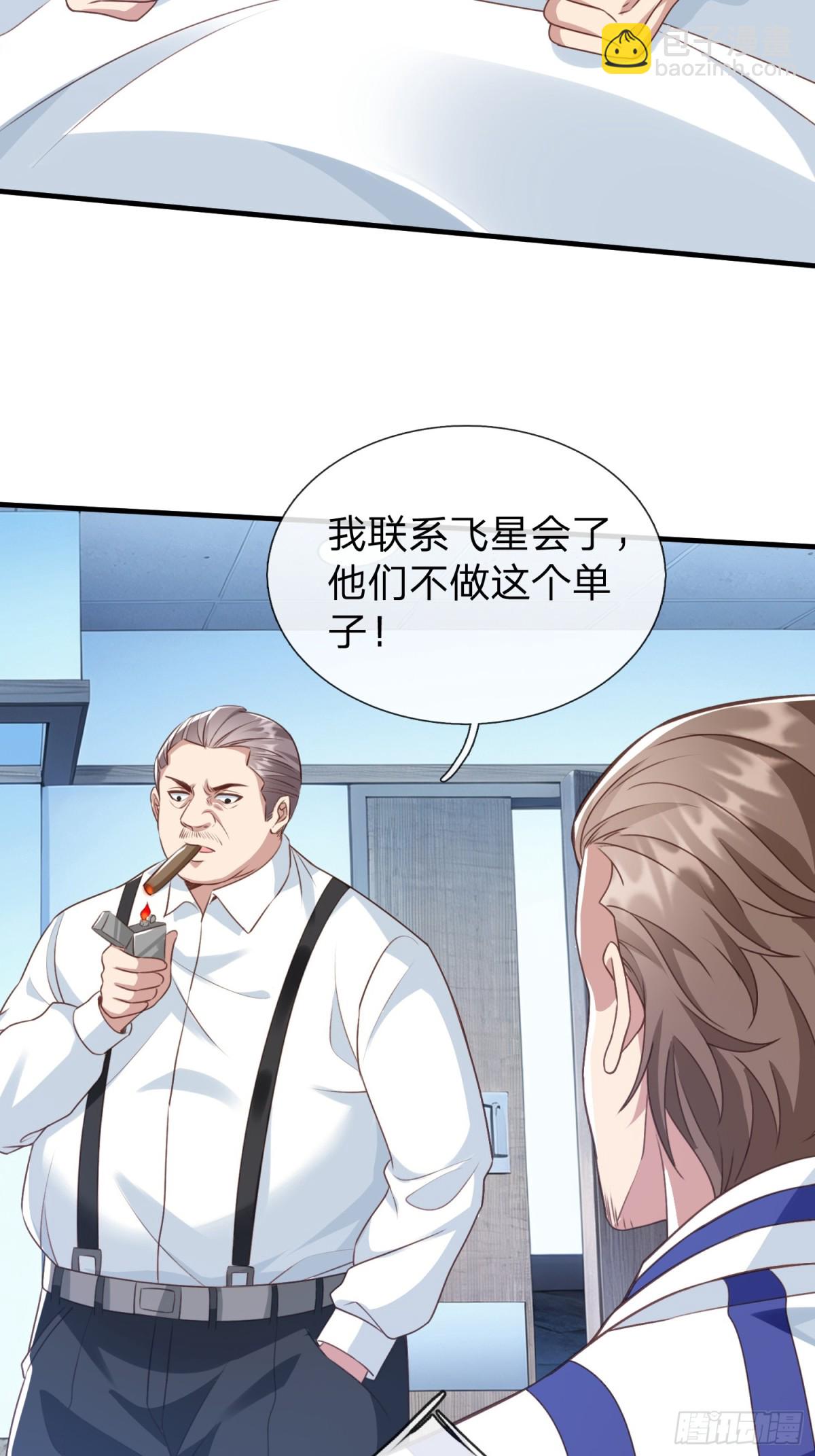 第21话 你还真看得起自己-第22话