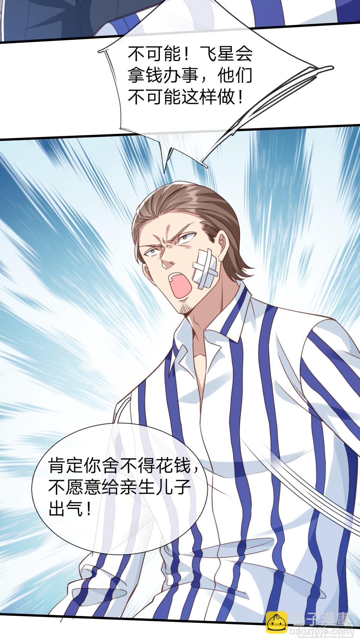 第21话 你还真看得起自己-第22话