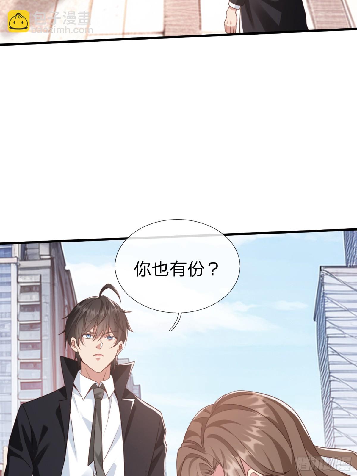 第21话 你还真看得起自己-第22话