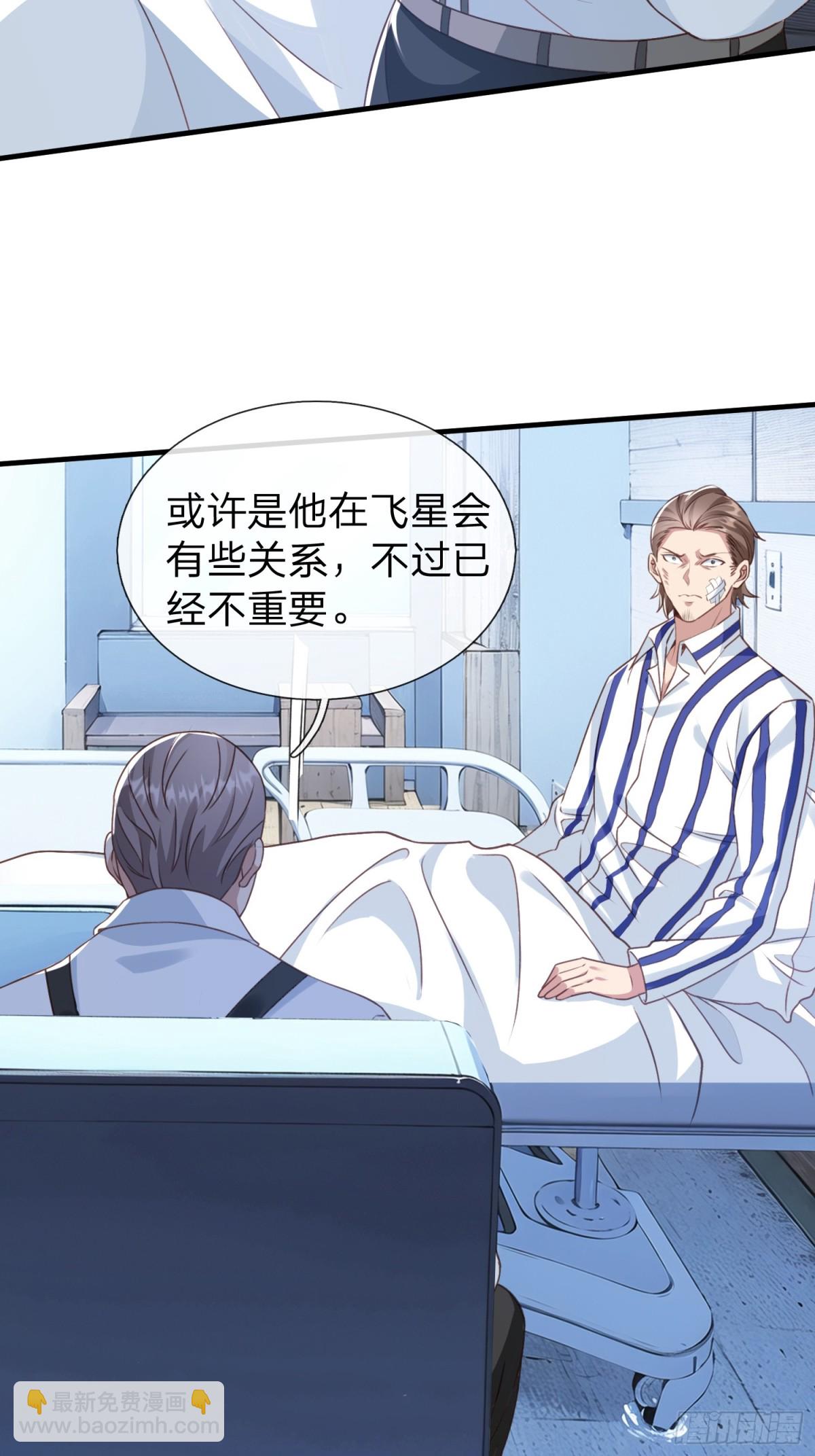 第21话 你还真看得起自己-第22话