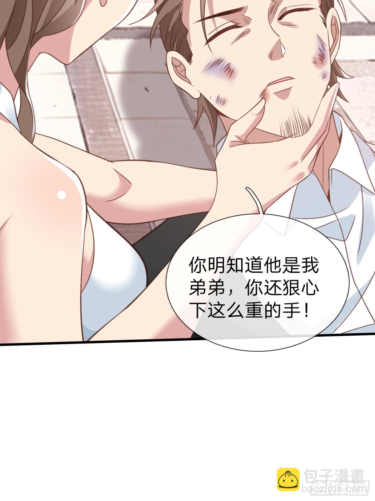 第21话 你还真看得起自己-第22话