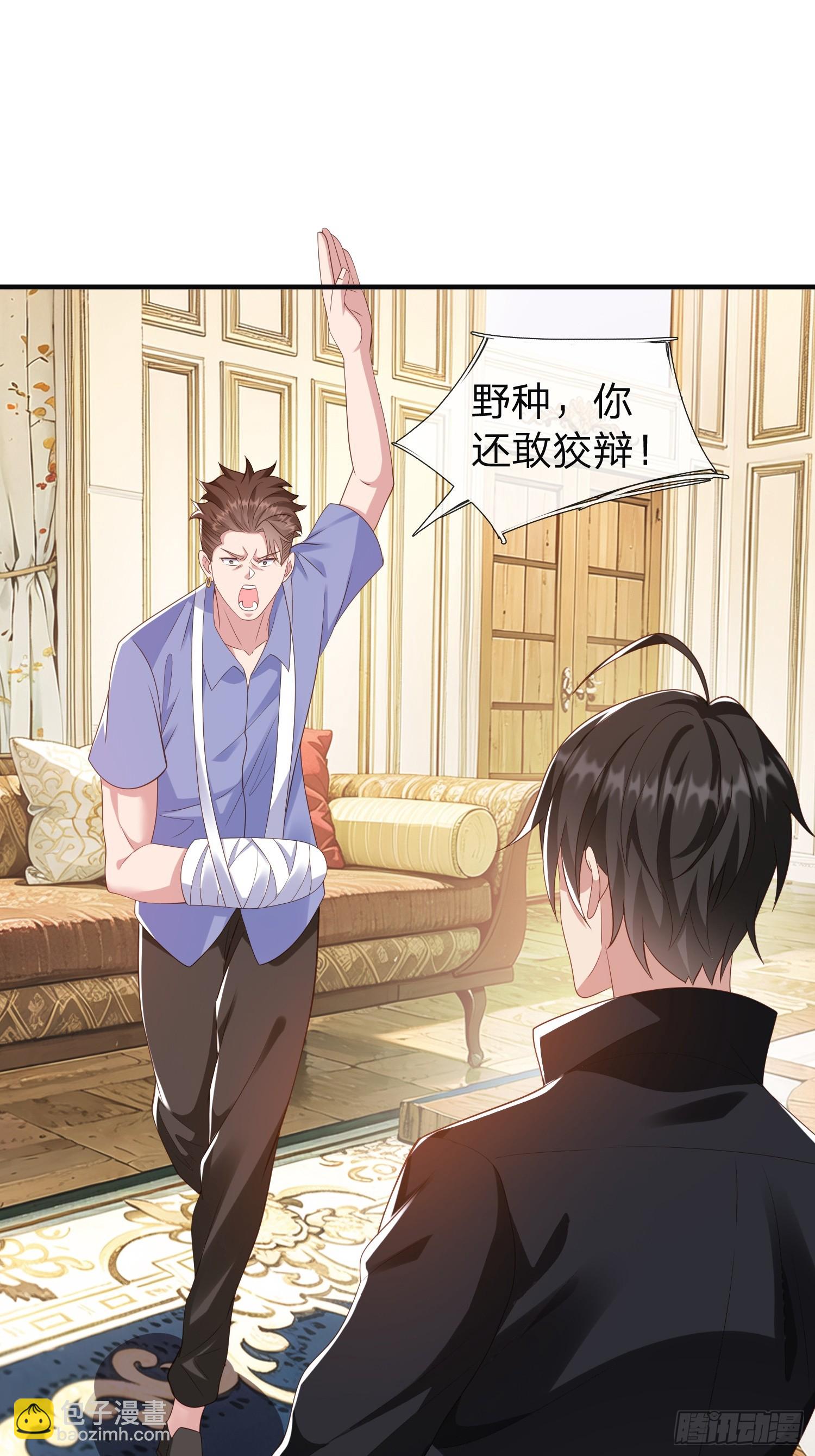 第23话 借我30亿-第24话