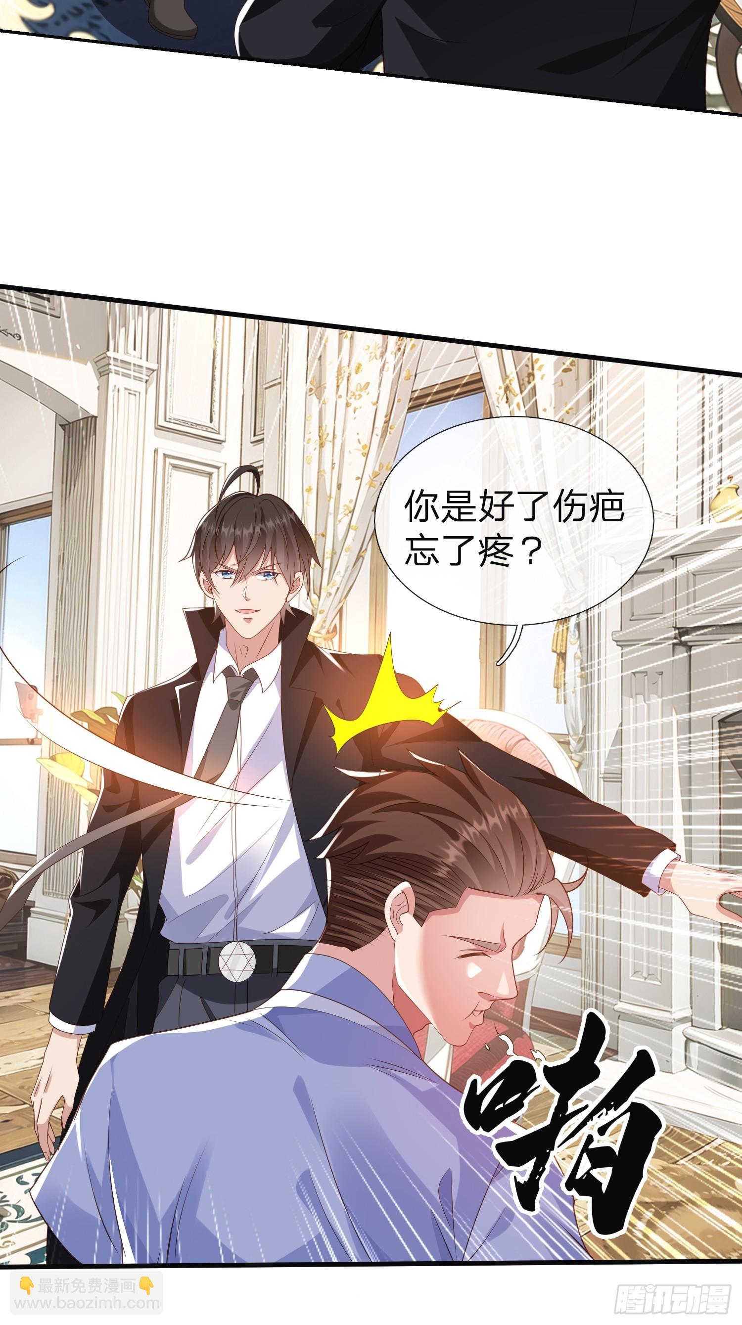 第23话 借我30亿-第24话