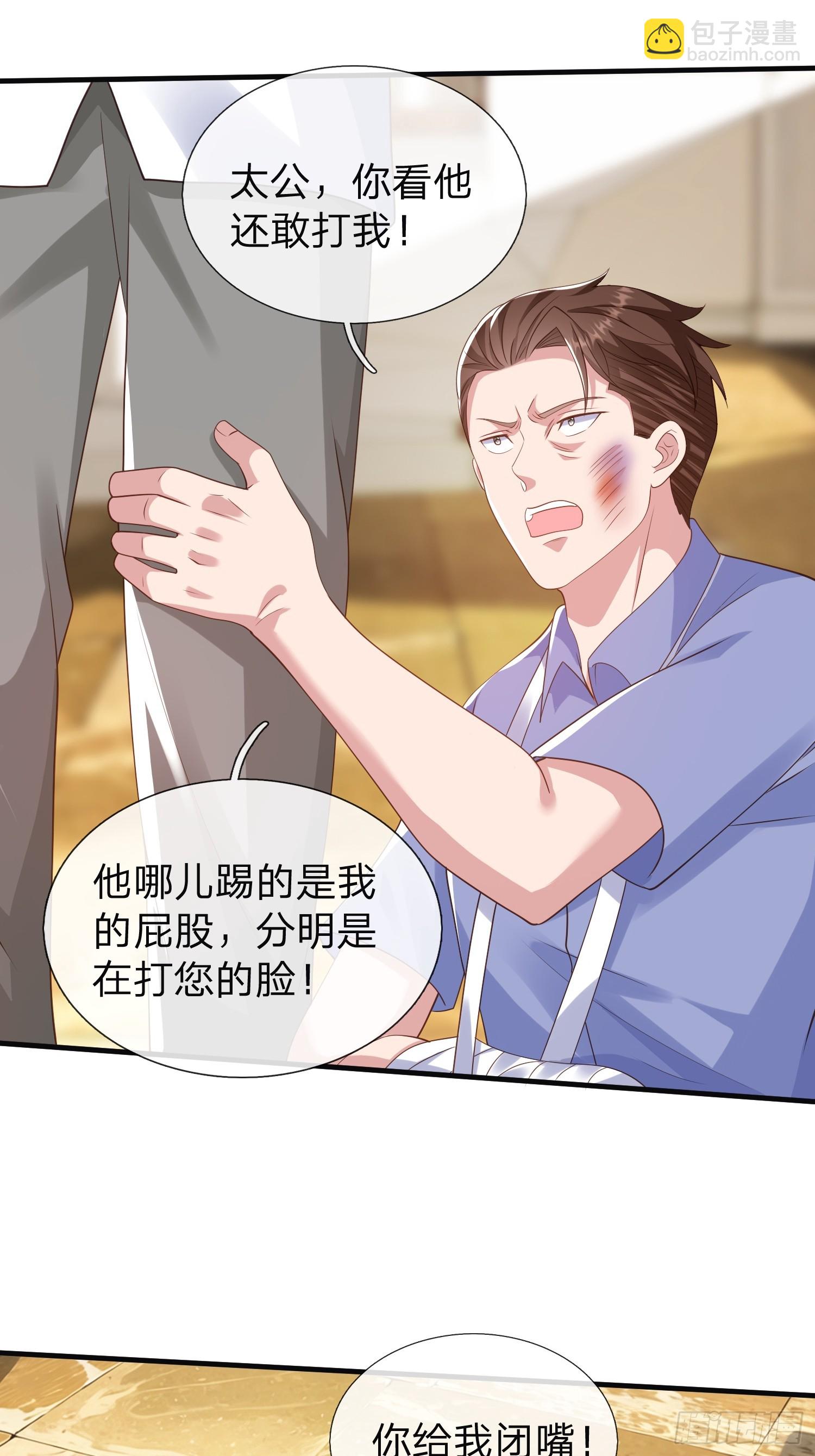 第23话 借我30亿-第24话