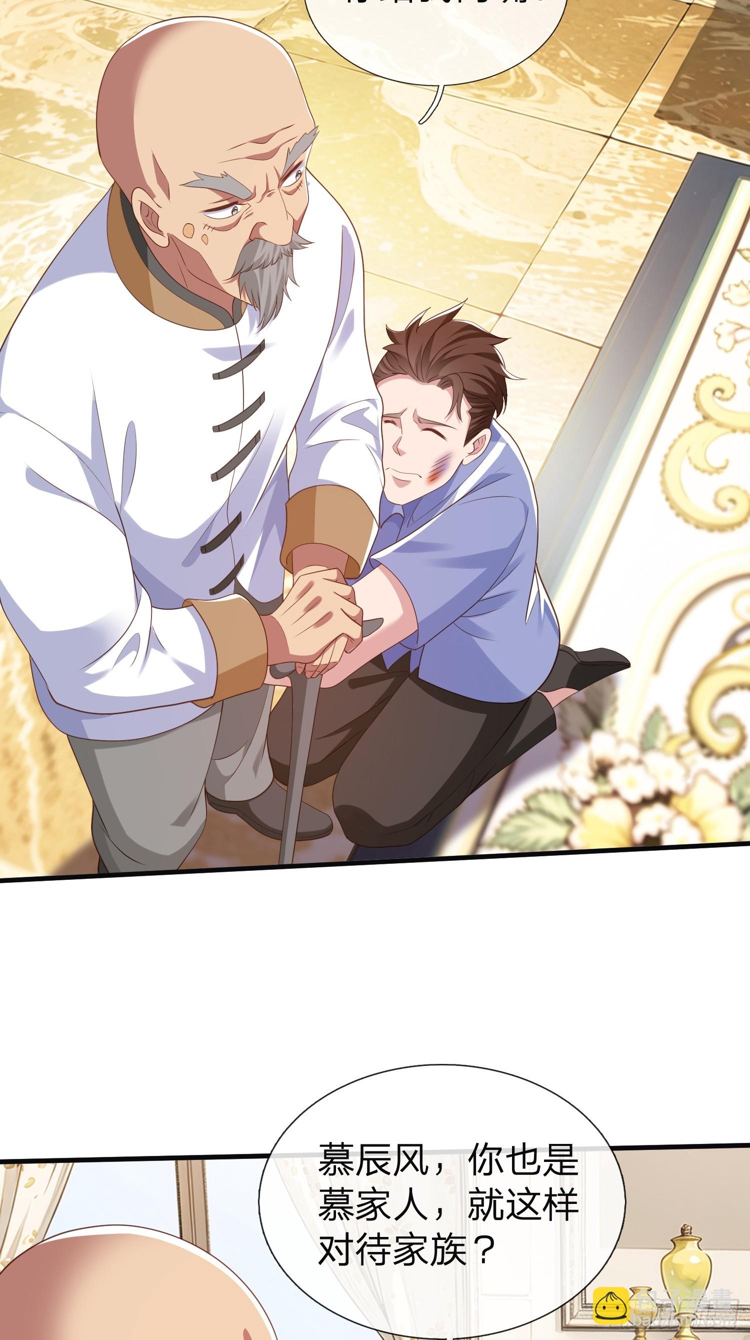 第23话 借我30亿-第24话