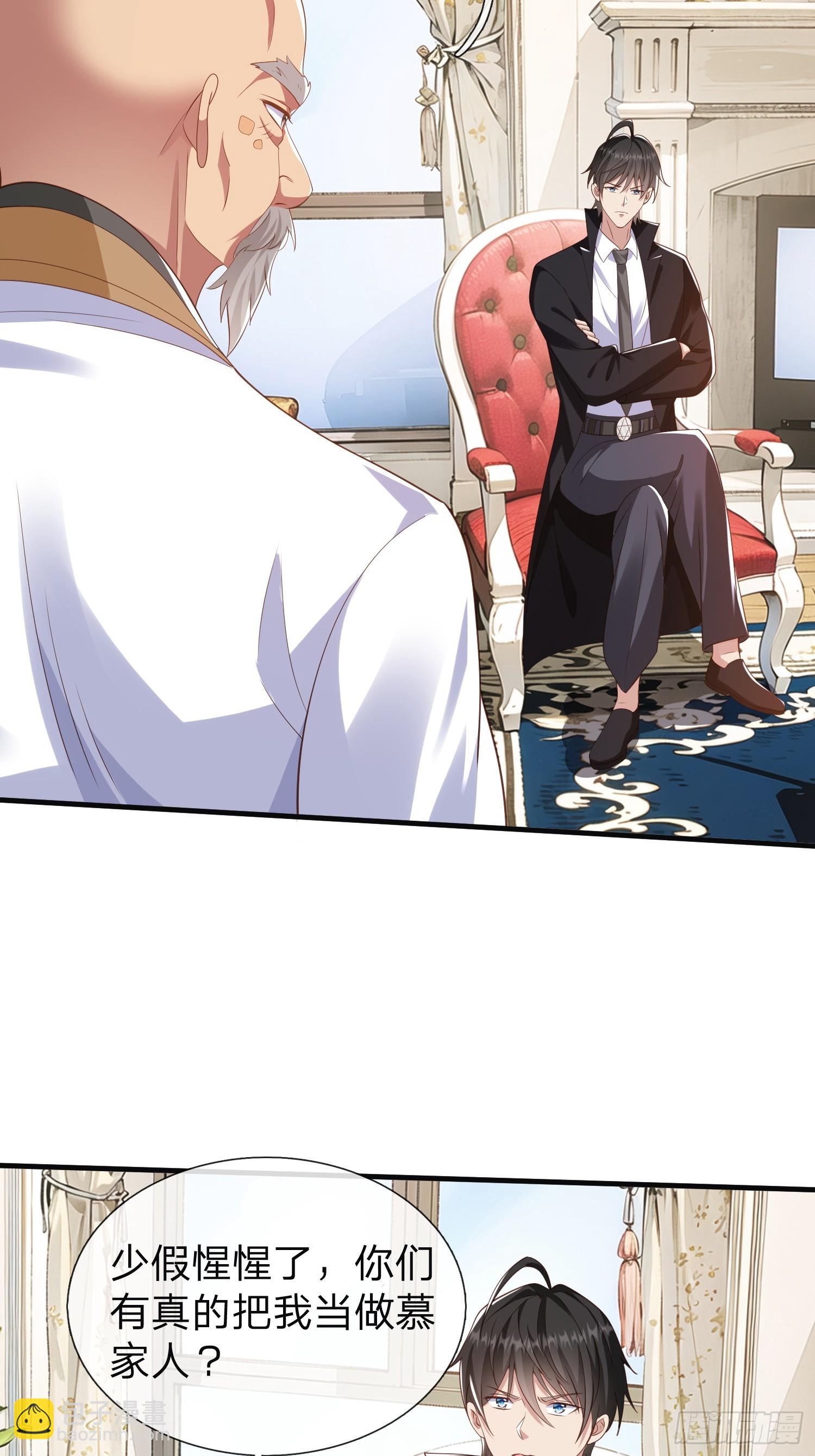 第23话 借我30亿-第24话