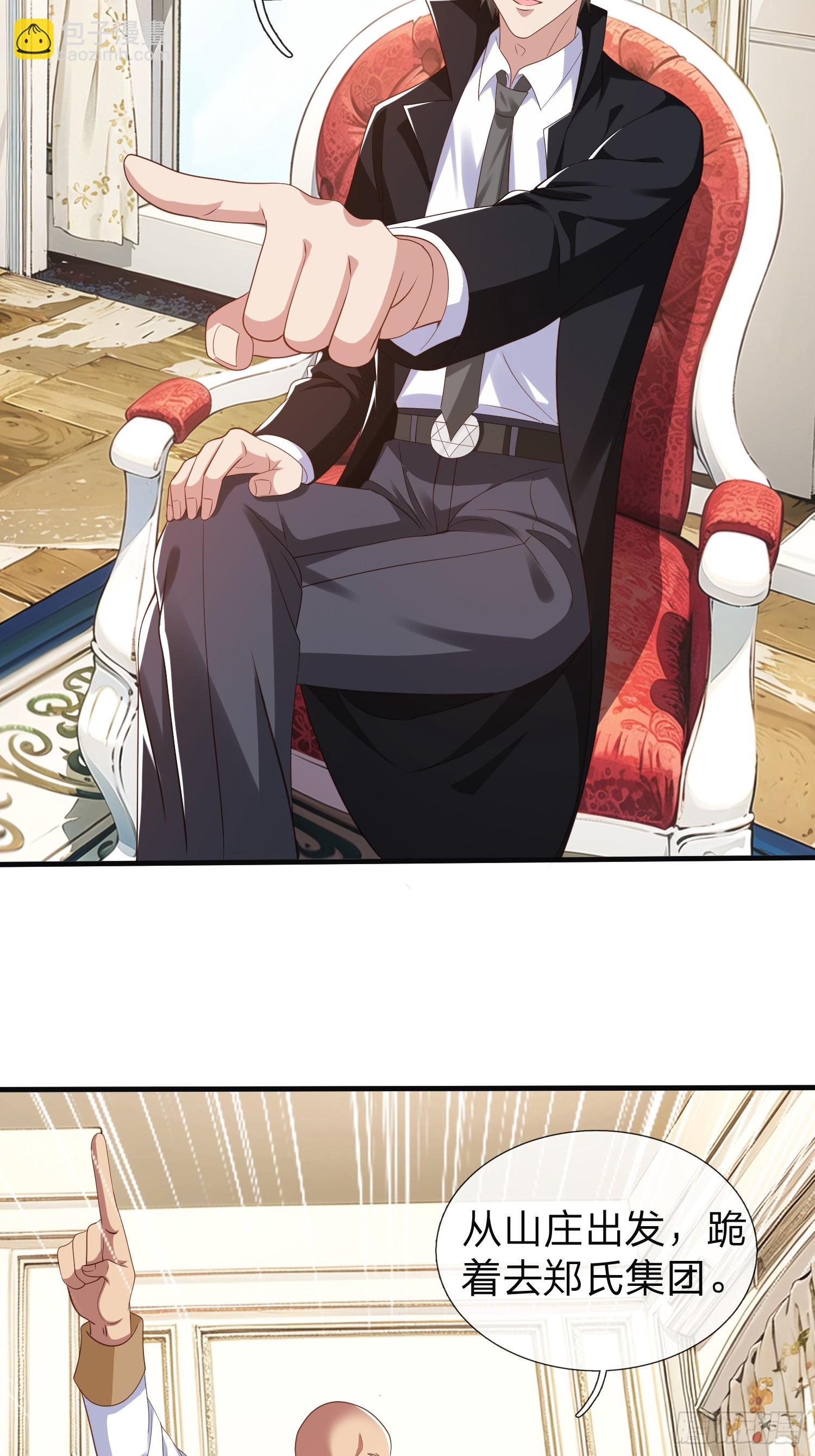 第23话 借我30亿-第24话