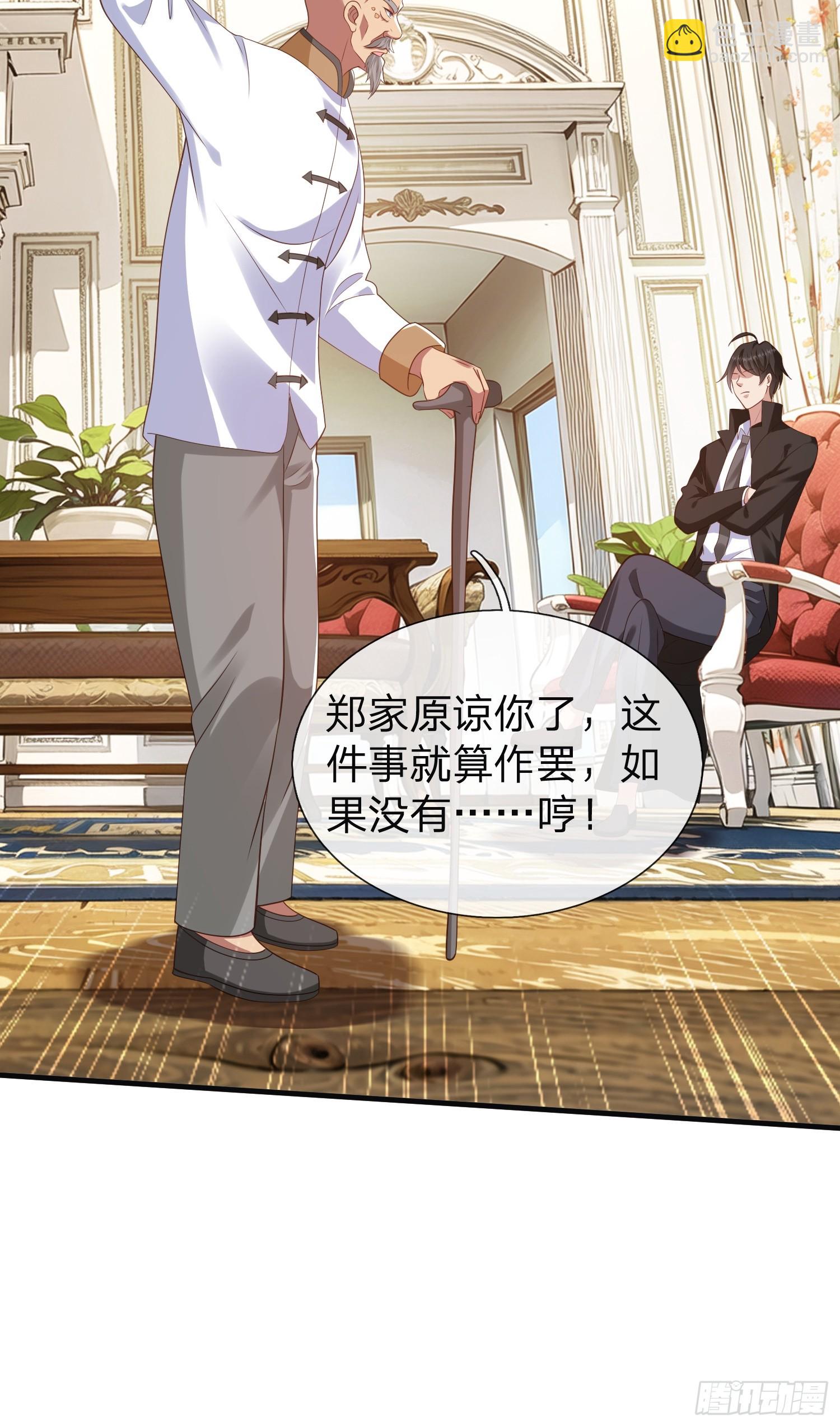 第23话 借我30亿-第24话